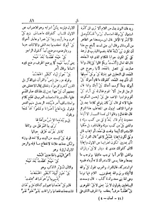 لسان العرب 4