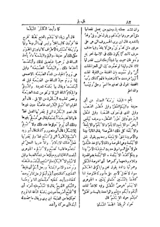 لسان العرب 4