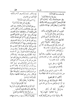 لسان العرب 4