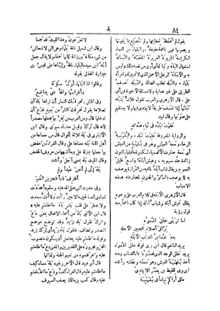 لسان العرب 4