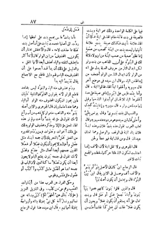 لسان العرب 4