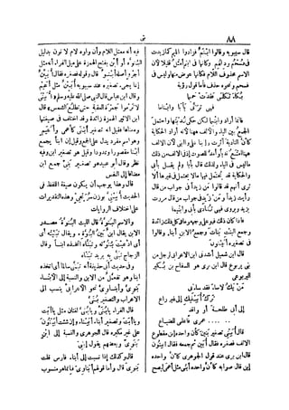 لسان العرب 4