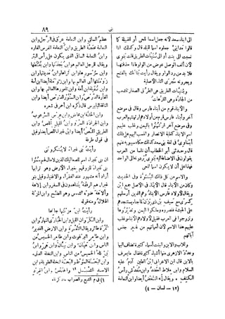 لسان العرب 4