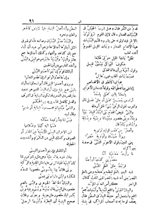 لسان العرب 4