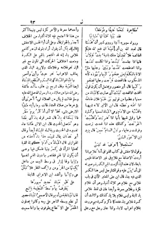 لسان العرب 4