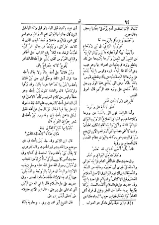 لسان العرب 4