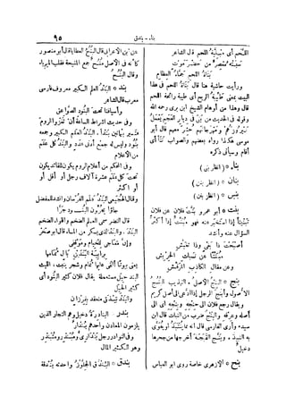 لسان العرب 4