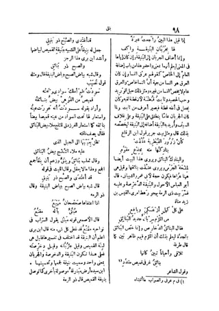 لسان العرب 4