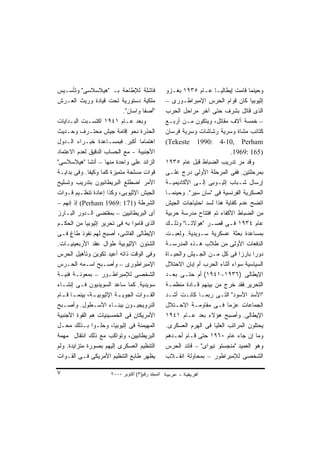 ‫ﻓﺎﺸﻠﺔ ﻟﻺﻁﺎﺤﺔ ﺒـ "ﻫﻴﻼﺴﻼﺴﻰ" ﻭﺘﺄﺴـﻴﺱ‬                  ‫ﻭﺤﻴﻨﻤﺎ ﻗﺎﻤﺕ ﺇﻴﻁﺎﻟﻴـﺎ ﻋـﺎﻡ ٥٣٩١ ﺒﻐـﺯﻭ‬
‫ﻤﻠﻜﻴﺔ ﺩﺴﺘﻭﺭﻴﺔ ﺘﺤﺕ ﻗﻴﺎﺩﺓ ﻭﺭﻴﺙ ﺍﻟﻌـﺭﺵ‬                ‫ﺇﺜﻴﻭﺒﻴﺎ ﻜﺎﻥ ﻗﻭﺍﻡ ﺍﻟﺤﺭﺱ ﺍﻹﻤﺒﺭﺍﻁـﻭﺭﻯ –‬
                              ‫"ﺃﺼﻔﺎ ﻭﺍﺴﺎﻥ".‬        ‫ﺍﻟﺫﻯ ﻗﺎﺘل ﺒﺸﺭﻑ ﺤﺘﻰ ﺁﺨﺭ ﻤﺭﺍﺤل ﺍﻟﺤﺭﺏ‬
‫ﻭﺒﻌﺩ ﻋـﺎﻡ ١٤٩١ ﺍﻜﺘﺴـﺒﺕ ﺍﻟﺒـﺩﺍﻴﺎﺕ‬                   ‫– ﺨﻤﺴﺔ ﺁﻻﻑ ﻤﻘﺎﺘل، ﻭﻴﺘﻜﻭﻥ ﻤـﻥ ﺃﺭﺒـﻊ‬
‫ﺍﻟﺤﺫﺭﺓ ﻨﺤﻭ ﺇﻗﺎﻤﺔ ﺠﻴﺵ ﻤﺤﺘـﺭﻑ ﻭﺤـﺩﻴﺙ‬                 ‫ﻜﺘﺎﺌﺏ ﻤﺸﺎﺓ ﻭﺴﺭﻴﺔ ﺭﺸﺎﺸﺎﺕ ﻭﺴﺭﻴﺔ ﻓﺭﺴﺎﻥ‬
‫ﺍﻫﺘﻤﺎﻤﺎ ﺃﻜﺒﺭ. ﻓﺒﻤﺴـﺎﻋﺩﺓ ﺨﺒـﺭﺍﺀ ﺍﻟـﺩﻭل‬              ‫‪(Tekeste 1990: 4-10, Perham‬‬
‫ﺍﻷﺠﻨﺒﻴﺔ - ﻤﻊ ﺍﻟﺤﺴﺎﺏ ﺍﻟﺩﻗﻴﻕ ﻟﻌﺩﻡ ﺍﻻﻋﺘﻤﺎﺩ‬                                       ‫)561 :9691.‬
‫ﺍﻟﺯﺍﺌﺩ ﻋﻠﻰ ﻭﺍﺤﺩﺓ ﻤﻨﻬﺎ – ﺃﻨﺸﺎ "ﻫﻴﻼﺴﻼﺴﻰ"‬             ‫ﻭﻗﺩ ﻤﺭ ﺘﺩﺭﻴﺏ ﺍﻟﻀﺒﺎﻁ ﻗﺒل ﻋﺎﻡ ٥٣٩١‬
‫ﻗﻭﺍﺕ ﻤﺴﻠﺤﺔ ﻤﺘﻤﻴﺯﺓ ﻜﻤﺎ ﻭﻜﻴﻔﺎ. ﻭﻓﻰ ﺒﺩﺍﻴـﺔ‬
              ‫ﹰ‬     ‫ﹰ‬                              ‫ﺒﻤﺭﺤﻠﺘﻴﻥ. ﻓﻔﻰ ﺍﻟﻤﺭﺤﻠﺔ ﺍﻷﻭﻟﻰ ‪‬ﺭﺝ ﻋﻠـﻰ‬
                                                            ‫ﺩ‬
‫ﺍﻷﻤﺭ ﺍﻀﻁﻠﻊ ﺍﻟﺒﺭﻴﻁﺎﻨﻴﻭﻥ ﺒﺘﺩﺭﻴﺏ ﻭﺘﺴﻠﻴﺢ‬               ‫ﺇﺭﺴﺎل ﺸـﺒﺎﺏ ﺇﺜﻴـﻭﺒﻰ ﺇﻟـﻰ ﺍﻷﻜﺎﺩﻴﻤﻴـﺔ‬
‫ﺍﻟﺠﻴﺵ ﺍﻹﺜﻴﻭﺒﻰ، ﻭﻜﺫﺍ ﺇﻋﺎﺩﺓ ﺘﻨﻅـﻴﻡ ﻗـﻭﺍﺕ‬             ‫ﺍﻟﻌﺴﻜﺭﻴﺔ ﺍﻟﻔﺭﻨﺴﻴﺔ ﻓﻰ "ﺴﺎﻥ ﺴﻴﺭ". ﻭﺤﻴﻨﻤـﺎ‬
‫ﺍﻟﺸﺭﻁﺔ )171 :9691 ‪ (Perham‬ﺇﺫ ﺇﻨﻬﻡ –‬                ‫ﺍﺘﻀﺢ ﻋﺩﻡ ﻜﻔﺎﻴﺔ ﻫﺫﺍ ﻟﺴﺩ ﺍﺤﺘﻴﺎﺠﺎﺕ ﺍﻟﺠﻴﺵ‬
‫ﺃﻯ ﺍﻟﺒﺭﻴﻁﺎﻨﻴﻴﻥ – ﺒﻤﻘﺘﻀﻰ ﺍﻟـﺩﻭﺭ ﺍﻟﺒـﺎﺭﺯ‬             ‫ﻤﻥ ﺍﻟﻀﺒﺎﻁ ﺍﻷﻜﻔﺎﺀ ﺘﻡ ﺍﻓﺘﺘﺎﺡ ﻤﺩﺭﺴﺔ ﺤﺭﺒﻴﺔ‬
‫ﺍﻟﺫﻯ ﻗﺎﻤﻭﺍ ﺒﻪ ﻓﻰ ﺘﺤﺭﻴﺭ ﺇﺜﻴﻭﺒﻴﺎ ﻤﻥ ﺍﻟﺤﻜـﻡ‬           ‫ﻋﺎﻡ ٤٣٩١ ﻓـﻰ ﻗﺼـﺭ "ﻫﻭﻻﺘـﺎ" ﻭﺫﻟـﻙ‬
‫ﺍﻹﻴﻁﺎﻟﻰ ﺍﻟﻔﺎﺸﻰ، ﺃﺼﺒﺢ ﻟﻬﻡ ﻨﻔﻭﺫ ﻁﺎﻍ ﻓـﻰ‬
      ‫ٍ‬                                            ‫ﺒﻤﺴﺎﻋﺩﺓ ﺒﻌﺜﺔ ﻋﺴﻜﺭﻴﺔ ﺴـﻭﻴﺩﻴﺔ. ﻭﻟﻌﺒـﺕ‬
‫ﺍﻟﺸﺌﻭﻥ ﺍﻹﺜﻴﻭﺒﻴﺔ ﻁﻭﺍل ﻋﻘﺩ ﺍﻷﺭﺒﻌﻴﻨﻴـﺎﺕ.‬              ‫ﺍﻟﺩﻓﻌﺎﺕ ﺍﻷﻭﻟﻰ ﻤﻥ ﻁﻼﺏ ﻫـﺫﻩ ﺍﻟﻤﺩﺭﺴـﺔ‬
‫ﻭﻓﻰ ﺍﻟﻭﻗﺕ ﺫﺍﺘﻪ ﺃﻋﻴﺩ ﺘﻜﻭﻴﻥ ﻭﺘﺄﻫﻴل ﺍﻟﺤﺭﺱ‬             ‫ﺩﻭﺭﺍ ﺒﺎﺭﺯﺍ ﻓﻰ ﻜل ﻤـﻥ ﺍﻟﺠـﻴﺵ ﻭﺍﻟﺤﻴـﺎﺓ‬
                                                                                 ‫ﹰ‬    ‫ﹰ‬
‫ﺍﻹﻤﺒﺭﺍﻁﻭﺭﻯ – ﻭﺃﺼـﺒﺢ ﺍﺴـﻤﻪ ﺍﻟﺤـﺭﺱ‬                   ‫ﺍﻟﺴﻴﺎﺴﻴﺔ ﺴﻭﺍﺀ ﺃﺜﻨﺎﺀ ﺍﻟﺤﺭﺏ ﺃﻡ ﺇﺒﺎﻥ ﺍﻻﺤﺘﻼل‬
‫ﺍﻟﺸﺨﺼﻰ ﻟﻺﻤﺒﺭﺍﻁـﻭﺭ – ﺒﻤﻌﻭﻨـﺔ ﻓﻨﻴـﺔ‬                  ‫ﺍﻹﻴﻁﺎﻟﻰ )٦٣٩١-١٤٩١( ﺃﻡ ﺤﺘـﻰ ﺒﻌـﺩ‬
‫ﺴﻭﻴﺩﻴﺔ. ﻜﻤﺎ ﺴﺎﻋﺩ ﺍﻟﺴﻭﻴﺩﻴﻭﻥ ﻓـﻰ ﺇﻨﺸـﺎﺀ‬              ‫ﺍﻟﺘﺤﺭﻴﺭ.ﻓﻘﺩ ﺨﺭﺝ ﻤﻥ ﺒﻴﻨﻬﻡ ﻗـﺎﺩﺓ ﻤﻨﻅﻤـﺔ‬
‫ﺍﻟﻘ ـﻭﺍﺕ ﺍﻟﺠﻭﻴ ـﺔ ﺍﻹﺜﻴﻭﺒﻴ ـﺔ، ﺒﻴﻨﻤ ـﺎ ﻗ ـﺎﻡ‬
  ‫ـ ـ‬           ‫ـ‬          ‫ـ‬            ‫ـ‬          ‫"ﺍﻷﺴﺩ ﺍﻷﺴﻭﺩ" ﺍﻟﺘـﻰ ﺭﺒﻤـﺎ ﻜﺎﻨـﺕ ﺃﺸـﺩ‬
‫ﺍﻟﻨﺭﻭﻴﺠﻴـﻭﻥ ﺒﺒﻨ ـﺎﺀ ﺍﻷﺴـﻁﻭل. ﻭﺃﺼ ـﺒﺢ‬
   ‫ـ‬            ‫ـ‬         ‫ـ‬       ‫ـ‬                ‫ﺍﻟﺠﻤﺎﻋﺎﺕ ﻋﺯﻤﺎ ﻓـﻰ ﻤﻘﺎﻭﻤـﺔ ﺍﻻﺤـﺘﻼل‬
                                                                            ‫ﹰ‬
‫ﺍﻷﻤﺭﻴﻜﺎﻥ ﻓﻰ ﺍﻟﺨﻤﺴﻴﻨﻴﺎﺕ ﻫﻡ ﺍﻟﻘﻭﺓ ﺍﻷﺠﻨﺒﻴﺔ‬            ‫ﺍﻹﻴﻁﺎﻟﻰ. ﻭﺃﺼﺒﺢ ﻫﺅﻻﺀ ﺒﻌﺩ ﻋـﺎﻡ ١٤٩١‬
‫ﺍﻟﻤﻬﻴﻤﻨﺔ ﻓﻰ ﺇﺜﻴﻭﺒﻴﺎ، ﻭﺤﻠـﻭﺍ ﺒـﺫﻟﻙ ﻤﺤـل‬             ‫ﻴﺤﺘﻠﻭﻥ ﺍﻟﻤﺭﺍﺘﺏ ﺍﻟﻌﻠﻴﺎ ﻓﻰ ﺍﻟﻬﺭﻡ ﺍﻟﻌﺴﻜﺭﻯ.‬
‫ﺍﻟﺒﺭﻴﻁﺎﻨﻴﻴﻥ، ﻭﺘﻭﺍﻜﺏ ﻤﻊ ﺫﻟﻙ ﺍﻨﺘﻘﺎل ﻤﻬﻤﺔ‬             ‫ﻭﻤﺎ ﺇﻥ ﺠﺎﺀ ﻋﺎﻡ ٠٦٩١ ﺤﺘﻰ ﻗـﺎﻡ ﺃﺤـﺩﻫﻡ‬
‫ﺍﻟﺘﻨﻅﻴﻡ ﺍﻟﻌﺴﻜﺭﻯ ﺇﻟﻴﻬﻡ ﺒﺼﻭﺭﺓ ﻤﺘﺯﺍﻴﺩﺓ. ﻭﻟﻡ‬           ‫ﻭﻫﻭ ﺍﻟﻌﻤﻴﺩ "ﻤﻨﺠﺴﺘﻭ ﻨﻴﻭﺍﻯ" – ﻗﺎﺌﺩ ﺍﻟﺤﺭﺱ‬
‫ﻴﻅﻬﺭ ﻁﺎﺒﻊ ﺍﻟﺘﻨﻅﻴﻡ ﺍﻷﻤﺭﻴﻜﻰ ﻓـﻰ ﺍﻟﻘـﻭﺍﺕ‬              ‫ﺍﻟﺸﺨﺼﻰ ﻟﻺﻤﺒﺭﺍﻁﻭﺭ – ﺒﻤﺤﺎﻭﻟﺔ ﺍﻨﻘـﻼﺏ‬

‫٧‬                      ‫اﻟﻤﺠﻠﺪ رﻗﻢ)٣( أآﺘﻮﺑﺮ ٠٠٠٢‬
 