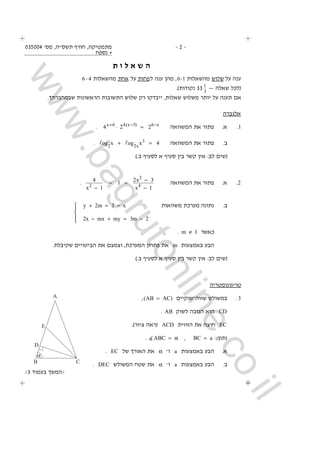 B
A
C
E
D
α




-²°³µ°°´ §ñî ¬ä¢ñùú óøåç ¬ä÷éèîúî -
çôñð «
ú å ì à ù ä
ìò äðòùåìùúåìàùäî1-6ì äðò ïäî ¬úåçôìòúçàúåìàùä...