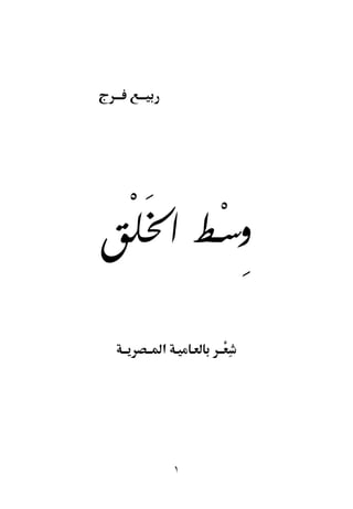  
   

   ‫א‬




       ١
 