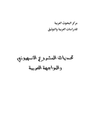 ‫א‬       ‫א‬
                ‫א‬       ‫א‬       ‫א‬




  
     
 