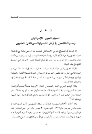 –
     @@                        ª                                  ª

ñd’ ã µg ƒí‰b nÛbi Êì uŠÛa b äß k Ü ní ïÜîöaŠ ⁄a ï iŠÈÛa ÊaŠ– Ûa ¿ szjÛa æg
ò ãbØß å ß ÝîöaŠ g é îÛg oÜ•ë bàÏ Lénía†i ˆäß Êì™ì½bi âb½⁄a òîÌi òîãìîè–Ûa ò×Š§a
oŽ c         Ûa ò ×Š§a ‰ëˆ   énÜ– Û [âbànçübi Ší†u bç…ìuìi Òa Çaë òîàîÜÓgë òîÛë…
                                                               NòÛë†Ûa êˆç Ýrß âbîÔÛ
å ß ïãb rÛa Ñ– äÛa ¿ pd’ ã òí‰bàÈn a ò îäí… òîßìÓ ò×Šy ïç òîãìîè–Ûa ò×Š§a
Lb îÛb ígë Lb îãb½cI bèŽ Ðã ñ ÐÛa ¿ ò îiŠÌÛa pb îßìÔÛa ‰ì èÄÛ æb×ë LŠ’Ç ÉbnÛa æŠÔÛa
áèn×Š § æd i ´ §a Ù Û‡ ˆ äß aì äÜÇc ‡g Lòäíbè– Ûa ó ÜÇ j × Š qc Hbîãbßë‰ë bí‰bÌÜië
                                                                NbîßìÓ bÏ†ç á bàÇcë
õb’ ãg ¿ bî bc ýßb Ç òîië‰ëþa æa†ÜjÛa ¿ kÈ–Ûaë ‡b’Ûa ð…ìèîÛa É™ìÛa æb×ë
ñ‰brn ü ña…c …ì èîÛa † ™ ò îÛaìn½a pa…bè ™üa òäíbè– Ûa ˆ ¥a ‡g òîãìîè– Ûa ò ×Š§a
…ì èîÛa …ìuë ñŠØÏ pd’äÏ L bÈÛa …ìèí ´i …b¤üa ‰ìÈ‘ aìîyc éŽÐã oÓìÛa ¿ë LòÔÐ’Ûa
                                                                       HQ I
                                                                              Nòßc bèÐ•ìi
¿ † ÔÇ ðˆ Ûa Þëþa ïãìîè– Ûa Š·û ½a ¿ ÝØ’ nm òîãìîè–Ûa Òa†çþa pˆc †Óë
â† Óë L…ýj Ûa Éîº åß aëõbu ð…ìèí RPT á™ ðˆÛa LQXYW âbÇ aŠŽíì ¿ Þbi òäí†ß
† äÇ ò îßìÔÛa €ëŠ Ûa õbîyg ñ‰ëŠ™ Éß Lòí…ìèîÛa òÛë†Ûa õb’ã⁄ é©bãŠi ÞŒmŠç ‰ë…ìîq éîÏ
 NHòÛë†ÜÛI €ëŠÛa êˆ ð…b½a bþa ôì ž‰þa bßë LòÛë†Ûa êˆ bbc bèãì× …ìèîÛa

                                        QQ
 