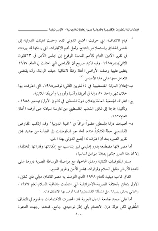 J      ª                              ª         ª

                                                                                  Mc
µg òîÛë†Ûa pb÷î a oÜ»ë LéÜ× ïÛë†Ûa ÉànÁa o×Šy               Ûa ò™bÐnãüa âbîÓ
p…‰ë †Ó bènÔÏa‰ Ûa pa‹b¬⁄a áçc ÝÈÛë LwöbnäÛa ˜ý‚naë ÕöbÔ§a ï–Ôm
æìãb×QS ¿ åßþa Ü© µg ÊìÏŠ½a ñ†zn½a áßÿÛ âbÈÛa ´ßþa ŠíŠÔm ¿
QYVW âbÈÛa ¿ oÜnya Ûa ï™a‰þa æc |íŠ• †î×dm éîÏë LQYXXŠíbäíOïãbrÛa
ïšnÔí éãcë LòÈiaŠÛa Ñîäu òîÓbÐmü bÔÏë òÜn a ï™a‰þa Ñ•ë bèîÜÇ Õj äí
                                         HV I
                                                Nbþa aˆç óÜÇ bèÈß ÝßbÈnÛa
b èi oÏ Ça   Ûa LQYXX àÏìãOïãbrÛa åíŠ’mQU ¿ òîäî ŽÜÐÛa òÛë†Ûa æýÇgM l
         NòîäîmýÛa bØ íŠßcë bië‰ëcë bîeë bîÔíŠÏc ¿ òÛë… XP †yaë Šè‘ Þý
L QYXX àŽí…OÞëþa æìãb× ¿ ´ ŽÜÏ òÛë… æýÇhi òßbÈÛa òîÈà¦a Òa Ça M x
òÜn a é™‰c óÜÇ ém…bî ò‰b¾ åß î ŽÜÐÛa kÈ’Ûa ´Ø· µg òub§a †î×dmë
                                                                NQYVWâbÈÛa
žëbÐ½a kØm‰a †Óë BòîÛë†Ûa ò÷î aB ¿ bjÓaŠß aìšÇ ´ ŽÜÏ òÛë… ozj•c M …
Õ¡ †í†u åß òjÛb ½a µg pb™ëbÐ½a ìu …bÇc bß†äÇ bîØînØm d             î ŽÜÐÛa
                    NÕ§a aˆèi ïÛë†Ûa ÉànÁa éÛ Ò Ça æc †Èi L –½a ŠíŠÔm
LòÐÜn‚½a bèma‰†Óë bèmbãbØßg Éß kbäní j× ïàîÜÓg ‰ë†i òÈÜ šß bèãhÏ Š–ß bßc
                                     Z òîbc ÝßaìÇ òqýri âìØª ‰ë†Ûa aˆç æc üg
óÜÇ bç‰ë… òíŠ–½a ò bìÛa òÜ•aìß Éß Lbèyb¬ ô†ßë òîöbärÛa pb™ëbÐ½a ‰bŽß
                    N –½a ŠíŠÔmë åßþa Ü© pa‰aŠÓë âýŽÛa ÝibÔß ž‰þa ñ†ÇbÓ
L´Ô‘ ð‡ ïÛë… ÖbÐmb× Š–ß éi oßŒnÛa ðˆÛa QYWX âbÈÜÛ †îÐí… kßb× ÖbÐma
L QYWY âbÈÛ âýŽÛa òîÓbÐmbi oàÄnãa    Ûa òîÜîöaŠ⁄aM òíŠ–½a òÓýÈÛbi ÕÜÈní Þëþa
               Néma‡ ÖbÐmüa bèz™ëc bà× òîäî ŽÜÐÛa òÛdŽ½a Ýy òÌî–i ÕÜÈní ïãbrÛaë
Öb äÛa ¿ âìà aë pbßbànçüa pŠ–−a †ÔÏ òîiŠÈÛa Þë†Ûa òÈßbu †îÈ• óÜÇ bßc
ñìÇ†Ûa oèuë bß†äÈÏ NÉßbu ð†îyìm ‰b g ðdi âbànçüa æë… òÛë… ÝØÛ ðŠ ÔÛa
                                     QPP
 