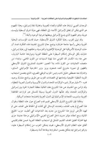 J       ª                          ª       ª

âìèÐ½a aˆçë LÝîöaŠg ‡bÐã òÛëbªë òiëŠÈÜÛ õa†ÈÛbi ñŠØÐÛa êˆç Âbjm‰a ïiŠÈÛa æa†uìÛa
oŽîÛë òî ëc ÖŠ‘ òÛë… ïèÏ LòÔ ä½a µg õbànãüa ÝîöaŠ⁄ ÕÔ° æc åØ¹ ðˆÛa ìç
           NHW IõbÔjÛaë …ìuìÛa òîÇŠ‘ bèî Èíë ÝîöaŠ⁄ ÉŽní ðˆÛa âìèÐ½a ìçë LòîiŠÇ
òîrzjÛa pbŽû½a oßbÓ sîy Lòî ëþa ÖŠ’Ûa ñŠØÐÛa òíbÇ‰ lŠÌÛa µìm †Óë
æc ˆäàÏ LñŠØÐÛa êˆ ñ†í†¦a ÊëŠ’½a bÈß É™ìi …‰bÏ‰bç òÈßbu bèc‰ óÜÇë òîiŠÌÛa
LÝîöaŠg òíbÇ‰ ¿ bàènÐÜë LòîŽãŠÐÛaë òíŒîÜ¬⁄a òíb•ìÛa Ýª òîØíŠßþa òíb•ìÛa oÜy
LÞë jÛa ò•b bç…‰aìßë òîiŠÈÛa òÔ ä½a óÜÇ ñŠ îŽÛa âbØyg ÝöbìÛa ÝØi oÛëby
åß õa†niaë Nï™b½a æŠÔÛa åß pbäînŽÛa òíbèã ˆäß ïßìÔÛa †½a ‰bŽØãa õ†i õbu óny
ï ëþa ÖŠ’Ûa ÊëŠ’àÜÛ sí†§a ‰ì–nÛa c†i Léma‡ æŠÔÛa åß pbäîãbàrÛa Ñ–näß
LÕibŽÛa ïÜîöaŠ⁄a òîu‰b¨a Ší‹ë Œí i æìÈ           ê†Çc ÊëŠ’ß ñ‰ì• ¿ ‰ìèÄÛbi
lbÈîna åàšní ðˆÛa LðŠ–½a          ìÛa lŒ§a îö‰ köbã ÝîÜ óÐ –ß éÈß Ú ‘aë
†î•Ši Ú ’ß wßbãŠi ÕíŠ åÇ lŠÌÛa pa…b–nÓa ¿ bèubß…gë òîvîÜ¨a òî ÐäÛa ñëŠrÛa
Lòî ÐäÛa òîiŠÈÛa Þë†Ûaë òîië‰ëþa Þë†Ûaë ñ†zn½a pbíüìÛa êŠí†m ‰üë… ‰bîÜß SP ê‰†Ó
ÝîöaŠg ´i ñŠ§a ñ‰bvnÛa òÔ äß òîÓbÐma †ÔÇ ÊëŠ’½a aˆç åÇ sí†§a Éß åßaŒm †Óë
òÈ bÔ½a pa‰aŠÓ     Ç ÝÜŽnÜÛ òÜîë òîiŠÈÛa Þë†Ûa bèmČ Ç †Óë Lñ†zn½a pbíüìÛaë
                                                   †
     NòîØíŠßc pbvnäß bç‰bjnÇbi òîiŠÈÛa Þë†Ûa µg òîÜîöaŠ⁄a pbvnä½a kíŠŽmë LòîiŠÈÛa
Þaì ë òÔ ä½a êˆç Þìy ÊaŠ–Ûa â†Ó áí†Ó ï ëþa ÖŠ’Ûa ÊëŠ’½a æhÏ aˆØçë
  óny Ò† a óÜÇ ÃbÐ§a ¿ oÜr· Ûa ÝöbìÛa p…†Èmë LÒ† a kÌí ÊaŠ–Ûa aˆç
wîÜ¨a lŠy ojÔÇc        Ûa pbîÇa†nÛa †Èi †í†u åß ÊëŠ’½a aˆç ‹ë Û ž‰þa †îè·
ôŠu ñ†í†u òÜyŠß ïÜîöaŠ⁄aM ïiŠÈÛa ÊaŠ–Ûa Ý… †í‰†ß Š·ûß …bÔÈãa Éßë LòîãbrÛa
ïàîÜÓg âbÄã åà™ òîiŠÈÛa òÔ ä½a lbÈîna ¿ Ýràn½a áí†ÔÛa Ò† a ÕîÔ¤ òÛëbª bèîÏ
LéîÜÇ ñŠ îŽÛa âbØyg åß lŠÌÛa åØàní sî¡ Lï ëþa ÖŠ’Ûa âbÄäÛa éîÜÇ ÕÜ c
                   N ñŠ îŽßë òäße bçõbÔië bç‰aŠÔna åàší ÝØ’i éîÏ ÝîöaŠg Œî×Šmë
                                      QPR
 