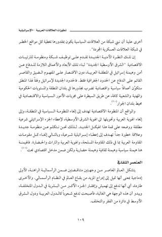 –       ª       ª

Š ¨a ÉÓaìß Ý× òî Ìm bç‰ë†Ô¶ æìØí òîbîŽÛa pbÓýÈÛa åß òØj‘ jã æc bäîÜÇ ôŠc
                                               NBñ…ŠÁa òíŠØŽÈÛa pbÓýÈÛa òØj‘ ¿
pb jîm ÜÛ ò ßìÄäßë òØj ‘ Ñ îÃìm ó ÜÇ â† Ôm ñ† í†¦a ò îäßþa ñŠ ÄäÛa Ù Üm æg
å Ç ÊbÏ† ÜÛ òß‹ýÛa ÖbàÇþaë …bÈiþa ÙÜm õbäjÛ Bñ†í†¦a òî ëþa ÖŠ’ÛaB òí…b–nÓüa
Š •bÔÛaë Õîš Ûa âì èÐ½a ó ÜÇ ‰b– nÓüa æë… Lò îiŠÈÛa ò Ô ä½a ¿ ÝîöaŠg òäàîçë åßc
Õ ä½a aˆ bÔÏë ÝîöaŠ⁄ ñ†í†¦a …ë†§bÏ NÁÔÏ òîÏaŠÌ¦a …ë†§a åÇ ÊbÏ†Ûa óÜÇ áöbÔÛa
òîßìØ§a pbíìnŽ½aë òÔ ä½a æa†Üi ¿ bç‰ëˆ  lŠšm òí…b–nÓaë òîbî bÓbàÇc æČ Øn
                                                                      ì
¿ òí…b– nÓüaë òîbîŽ Ûa ‰ìßþa pbíŠ© óÜÇ ñŠ îŽÛa ÕíŠ åÇ LòÏb× òîjÈ’Ûaë òîäè½aë
                                                              NHQP I‰aì¦a æa†Üi Áîª
µgë Lò Ô ä½a ¿ òîbîŽ Ûa ò ßìÄä½a õbÌÛg µg Ò†èm òí…b–nÓüa òßìÄä½a æc ÉÓaìÛaë
òîÇŠ‘ ïÜîöaŠ⁄a õŒ¦a õb Ç⁄ Lòî ëþa ÖŠ’Ûa òíì a µa bèÜíì¤ë òîiŠÈÛa òíì a õbÌÛg
ñ† í†u ò ßìÄäß å Ç áÜØn ã å − ÙÛˆ Û N† í†¦a Ý Øî a aˆç òàÓ óÜÇ éÈ™ëë òÔÜ ß
pb ßìÔß Ý × õb ÌÛg ïÛb nÛbië LòîÇŠ ‘ òîÜîöaŠ g õb Çg µg Ò† èm a†u ñ       òÓýÇë
ò äàî bÏ Nñ‰bš §aë ta Ûaë òîiŠÈÛa òíì aë LòzÜŽ½a òßëbÔ½a ÙÛ‡ ¿ b¶ òîiŠÈÛa òßëbÔ½a
 NHQQ Io¡ ð…b–nÓa Ý†ß åà™ åØÛë òí‰bšy òäàîçë òîÏbÔq òäàîçë òîbî òäàîç bäç

                                                                  
µëþa Lò äçaŠÛa ò îÛb cŠÛa åà ™ ´nš Óbänß ´n èuë å ß Š •bÈ½a b ÈÛa ÝØ’ní
ôŠ þaë NïÛb      cŠÛa âb ÄäÛa ¿ b ÈÛa Êb Ôi åß †íŒ½a xa‰…g µg Ýî· bèãc óäÈ¶ òîubß…g
Lò ÐÜ‚n½a Þë† Ûa ¿ òíŠ’ jÛa å ß    ×þa õŒ ¦a ‰b ÔÏgë “îàèm µg ÉÏ†m bèãc ðc Lñ…‰b
ÖŠ’ Ûa Þë…ë ò îiŠÈÛa Þë† Ûb× biìÈ ‘ ÉÏ†m ozj•dÏ LòjÛbÌÛa ïç òèuìÛa êˆç æc ë†jíë
                                                NÑÜ‚nÛaë ŠÔÐÛa åß ñŠöa… ¿ Áëþa



                                       QPY
 