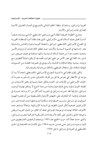 –       ª       ª

ò îäßþa “î nÐnÛa Þb àÇc ¿ wí‰† nÛbi ïmaˆ Ûa áØ§a ò Ü Ú‰b’në LÝîöaŠgë òîiŠÌÛa
                                                  Næ…‰þaë ÝîöaŠg kãbu µg bšíc
aŠ– äÇ éÐ •ìi ï ã…‰cM î Ž ÜÏM ïÜîöaŠ g      ßc âbÄäÛ òšíŠÈÛa Âì ¨a x‰†ämë
ò í‰ì a ò Ô äàÜÛ b îäßc bßbÄã …†° ðˆÛa LïÜîöaŠ⁄aM ïiŠÈÛa âýŽÛa òîÜàÇ ÝàÁ bîbc
òîÓŠ’ Ûaë † ÔÛaë ñŒ Ëë ò îiŠÌÛa òÐš Ûaë ÝîöaŠg Z î ŽÜÐÛaM ïÜîöaŠ⁄a ÊaŠ–Ûa ¿
å ßþa pbjîmŠm æc pb™a Ïüa ÕÜ äm sîy Læ…‰þaë òîbîŽÛa òíìŽnÛa ¿ bèubß†ãa ‰†Ôi
å ß œíŠ Ç Ñ î ¿ ò ©†äß b èãcë LòîbîŽ Ûa âýŽÛa òîÜàÇ åß aõŒu ê‰bjnÇbi oÈ™ë
É ß Õ îj nÜÛ ýib Ó æìØí æc éîÏ †–Ó Lkãaì¦a Éîº åß åßþa ‹ŒÈm Ûa òÔrÛa õbäi ia†m
pbíìŽ nÛa å ß ò ÐÜn« ò Çìà© µg ð…û í æcë Lò îmaˆÛa ñ‰a…⁄b × ònÓûß òîbî pbjîmŠm
               NòîÛa‰†Ðãì×ë òîÛa‰†Ï åß ÞbØ‘cë î ŽÜÏ ÞýÔna Ýrß LòäØà½a òîöbèäÛa
æc † i ü b zubã î Ž ÜÐÛaM ïÜîöaŠ ⁄a ÊaŠ– Ûa òíìŽnÛ bß ßc âbÄã æìØí ïØÛë
æc b ßìàÇ é i áÜŽ ½a å àÏ L´×‰b’½a õbÓŠÐÛa åß Ý× b žŠÈní Ûa ‰b þa µg éuìní
åß lbzŽãüa œÏ‰ ¿ òîŽîö‰ òvy ÝØ’í …ë†§a Ç lbç‰⁄a åß ïÜîöaŠ⁄a Òì¨a
…ì uìÛ a† í†èm ÝØ’ í ü Êì äÛa aˆ ç å ß b ibç‰g æh Ï Ù Û‡ É ßë LñŒËë òîiŠÌÛa òÐšÛa
¿ émŠŽ  b ¾ ñŠß UQ åß Šr×c bbãc lëŠ§a ¿ ÝîöaŠg pŠŽ †ÔÏ bî±‰bmë LÝîöaŠg
…ì èîÛa ñŠ vç æc å ß òîäî Ž ÜÐÛaë òîã…‰þa ´nèj¦a óÜÇ Òëb‚½a bßc Nòîibç‰g pbàvç
å ß j × …† ÈÛ ë† jm b èãhÏ ô × òîãbØ  pbiaŠ ™a kjŽ n ÝîöaŠg µg oîîÏìŽÛa
êˆ ç ŠÈ’ nŽm übºgë NòîÜîöaŠ⁄a òbîŽÛa ¿ ÒŠ n½a ´àîÛa qdnÛ bàî‚šm ´îÜîöaŠ⁄a
œÏŠ m ò îiŠÈÛa Þë†Ûa åß rØÛa æc †ÔnÈm ÝîöaŠhÏ Lbç…ìuìÛ pa†í†èm òqýrÛa ÒaŠ þa
LÝîöaŠ g lŠš Û ò îÓaŠÈÛa òíŠØŽ ÈÛa pa…a†Èn üa ÙÛ‡ óÜÇ ÝîÛ†Ûaë ð…b½a bç…ìuë
å Ç ´îäî Ž ÜÐÛa ´š ÏaŠÛa âbvygë LQYYQ âbÇ wîÜ¨a lŠy õbäqc ýÈÏ t†y ðˆÛaë
Õ §a µg òš ßbÌÛa pa‰b ‘⁄a ¿ë LQYTX …ë† y åà ™ ó ny ÝîöaŠ g …ì uë † îídm
                                     NQYVW ÝjÓ bß ÝîöaŠg µg ñ…ìÈÛa ¿ î ŽÜÐÛa
                                      QQY
 