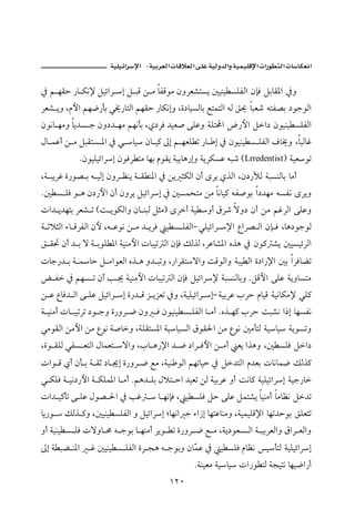 J      ª                          ª       ª

¿ á èÔy ‰b Øã⁄ ÝîöaŠ g Ý jÓ å ß bÐÓìß æëŠÈ’nŽí ´îäî ŽÜÐÛa æhÏ ÝibÔ½a ¿ë
ŠÈ’ íë Lâþa áè™‰di ï±‰bnÛa áèÔy ‰bØãgë Lñ…bîŽÛbi ÉnànÛa éÛ Õ° bjÈ‘ énÐ–i …ìuìÛa
æìãb èßë bí†Ž u æë…† èß áèãdi Lð…ŠÏ †îÈ• óÜÇë òÜn a ž‰þa Ýa… æìîäî ŽÜÐÛa
Þb àÇc å ß ÝjÔnŽ ½a ¿ ï bî æb î× µg á èÈÜ m ‰b g ¿ æìîäî Ž ÜÐÛa Òb±ë LbjÛbË
            NæìîÜîöaŠg æìÏŠ nß bèi âìÔí òîibç‰gë òíŠØŽÇ éj‘ HLrredentist I òîÈìm
Lò jíŠË ñ‰ì– i é îÛg æëŠ Ääí ò Ô ä½a ¿ åí rØÛa æc ôŠí ðˆÛa Læ…‰ÿÛ òjŽäÛbi bßc
N´ Ž ÜÏ ì ç æ…‰þa æc æëŠí ÝîöaŠg ¿ ´Žàznß åß bãbî× éÐ•ìi a…†èß éŽÐã ôŠíë
pa† í†èni ŠÈ’ m Ho íìØÛaë æb äjÛ ÝrßI ôŠc òî ëc ÖŠ‘ üë… æc åß áËŠÛa óÜÇë
ò qýrÛa õb ÓŠÐÛa æþ Lé Çìã å ß † íŠÏ î Ž ÜÐÛaM ïÜîöaŠ ⁄a ÊaŠ– Ûa æh Ï Lbç…ìuìÛ
Õ Ô¤ æc † i ü ò iìÜ ½a òîäßþa pbjîm Ûa æhÏ ÙÛˆÛ LŠÇb’½a êˆç ¿ æì× ’í ´îŽîöŠÛa
pbu‰† i ò      by Ý ßaìÈÛa êˆ ç ë† jmë L‰aŠÔnüaë oÓìÛaë òjî Ûa ñ…a‰⁄a ´i aŠÏbšm
œ Ð ¿ áèŽ m æc k ¯ òîäßþa pbjîm Ûa æhÏ ÝîöaŠ⁄ òjŽäÛbië NÝÓþa óÜÇ òíëbŽnß
å Ç ÊbÏ† Ûa ó ÜÇ ÝîöaŠ g ñ‰† Ó Œ íŒÈm ¿ë LòîÜîöaŠ gM òîiŠÇ lŠy âbîÓ òîãbØß⁄ ïÜ×
ò îäßc pb jîmŠm …ì uë ñ‰ëŠ ™ æë Ï æìîäî Ž ÜÐÛa b ßc Nêˆ è× lŠy oj’ã a‡g bèŽÐã
ïßìÔÛa åßþa åß Êìã ò•bë LòÜÔnŽ½a òîbîŽÛa ÖìÔ§a åß Êìã ´ßdnÛ òîbî òíìŽmë
Lñì ÔÜÛ ïÐŽ ÈnÛa ÞbàÈn üaë Llb ç‰⁄a † ™ …aŠ Ïþa å ßc Èí aˆçë L´ ŽÜÏ Ýa…
paì Ó ðc æd i ò Ôq …b ¯g ñ‰ëŠ ™ Éß Lòîä ìÛa áèmbîy ¿ Ý†nÛa â†Èi pbãbà™ ÙÛˆ×
ï ØÜÏ ò îã…‰þa ò ØÜà½a b ßc Náç† Üi Þýn ya †îÈm åÛ òîiŠÇ ëc oãb× òîÜîöaŠg òîu‰b
pa† î×dm ó ÜÇ Þì– §a ¿ kË  b èãhÏ L î ŽÜÏ Ýy óÜÇ Ýàn’í bîäßc bßbÄã Ý†m
bí‰ì  ÙÛˆ ×ë L´îäî ŽÜÐÛa ë ÝîöaŠg [bèãa u õa‹g bènÇbäßë LòîàîÜÓ⁄a bèm†yìi ÕÜÈnm
ëc òîäî Ž ÜÏ püëb ª é uìi b èäßc Šíì m ñ‰ëŠ ™ É ß Lòí…ìÈŽ Ûa ò îiŠÈÛaë ÖaŠ ÈÛaë
µg ò jš ä½a    Ë ´îäî Ž ÜÐÛa ñŠ vç é uìië æbČ Ç ¿ î ŽÜÏ âbÄã îdnÛ òîÜîöaŠg
                                            à
                                              NòäîÈß òîbî pa‰ì nÛ òvînã bèî™a‰c
                                       QRP
 