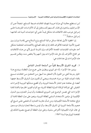 J       ª                               ª      ª

æc å Ç ýš Ï N|ÜŽ nÛa Áj ™ pb ÓbÐma Ù ènäm ò îiŠÇ ò Ûë… ðc ò jÓbÈß Éî nŽ m å Û
ó ÜÇ ò ™ëŠÐ½a pb ßaŒnÛüa æc µg ÝjÔnŽ àÜÛ áèjŽ ¤ ‰b g ¿ æìjçˆ í ´îÜîöaŠ ⁄a
b èubn¤ † Ó ò îäßc pb ubînya ðc ó ÜÇ a† îÓ ÝØ’ m †Ó pbÓbÐmüa ÙÜm kuì¶ ÝîöaŠg
                                                                HQV I
                                                                        NýjÔnŽß ÝîöaŠg
´ i æ‹aì m ò ßbÓg ï ç €ýŽÛa ÊŒãë |ÜŽnÛa òjÓaŠß ÝöbŽß ò¦bÈ½ µëþa ñì ¨a æg
ÝØ’ m ò ÐÜn‚½a pbßbànçüaë Ãb–½a ÙÜm æg ‡g LòÏb× ÒaŠ ÿÛ ñ†Çbjn½a òîäßþa âìà a
pb ÓbÐmüa êˆ ç åß ðþ ÕjŽ½a ÂŠ’Ûa ægë LÒaŠ þa ñ…†Èn½a pb™ëbÐ½a pbßìÔß †yc
áîŽ Ôm å Ø¹ë Lé äß —Ônäí üë áèäßc ‹ŒÈí paõaŠu⁄a êˆç Ýrß ædi ÒaŠ þa ÊbänÓa ìç
                                                    Zïç pb÷Ï ñ†Ç µg paõaŠu⁄a êˆç

                    Ýßb’Ûa ‰bß†Ûa òz Ü c åß bîÜ× Á ëþa ÖŠ’Ûa †íŠ£ NQ
aˆ ç É nàníë Lò Ô ä½a Þë… É îº ó ÜÇ Õ j äíë ðŒîî· Ë éãdi õaŠu⁄a aˆç Œîàníë
|àŽ m pb ÓbÐma å ß Õ ÔznÛa å ß Ýèc éäß ÕÔznÛa æþ ÞìjÔÛa åß óÜÇc òu‰†i ‰bî¨a
b èÈîº Á ëþa ÖŠ’ Ûa Þë… æì Øm æc ï Ìjäíë Lñ…ë† ª …aì ß åß òÜîÜÓ pbîà× õbänÓbi
paõaŠ u⁄ ò íëìäÛa bèmf’ äß Éš¥ æcë LòíëìäÛa òzÜþa ‰b’nãa â†Ç ñ†çbÈß ¿ õbšÇc
ò Ïb× ‡b ¥bi òîu‰b¨a ôìÔÛa âaŒnÛa Éß Lòí‰ˆÛa òÓb ÜÛ òîÛë†Ûa òÛb×ìÛa bçüìnm Ûa “înÐnÛa
Þë† Ûa ´ i æëb ÈnÛa ŠČ îm æcë Lò Ô äàÜÛ ðëì äÛa
                     Ž                              Ë É ™ìÛa åàšm Ûa paõaŠu⁄a
æc ò Ïb× òÔ ä½a Þë… óÜÇ ´Èníë LòíëìäÛa òÓb ÜÛ ïàÜŽÛa âa†‚nüa åí…bîß ¿ òîàîÜÓ⁄a
ðc |j ‘ ó ÜÇ ïš Ôm æc æëb ÈnÛa ò i‰bÔß æd ‘ åßë LòîöbîàîØÛa òzÜþa ñ†çbÈß ÉÓìm
´È ìß Þ…b jmë ñ‰bvnÛ ò aë åßûm æcë LÁëþa ÖŠ’Ûa ¿ òíëìäÛa òzÜþbi âìvç
µg ÙÛˆ× òíìšäß |j–m æc òÔ ä½a Þë… óÜÇë LòîàÜ žaŠËþ òîöbîàîØÛa …aì½a Þb© ¿
                                                      NQYWR òäŽÛ òîuìÛìîjÛa ñ†çbÈ½a


                                        QRR
 