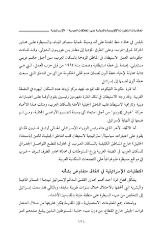 J      ª                         ª       ª

‰ëb ª ó ÜÇ ñŠ îŽ Ûaë Lêb î½a ‰…b– ß òíbà§ òÜîë éãc óÜÇ òã† a Á ña‡bª ¿ Üibã
p…b Ðm † Óë NïÛë† Ûa æì í‰ìË å i ‰b ß µg òí…û½a ÖŠ Ûa óÜÇë LlŠËM ÖŠ‘ ò×Š§a
ï iŠÇ á Øy Ý uc å ß LlŠÈÛa æbØŽÛbi ò»…Œ½a Õ bä½a ¿ æb înüa ÝàÈÛa pbßìØy
ïç     Ûa LÝàÈÛa lŒy ÝjÓ åß QYYT òä oÈ™ë òîãb îna ò  µg òÏb™g LïÜjÔnŽß
oÈ      Ûa Õ bä½a åß ðc åÇ òßìØ§a ïÜ¥ â†Ç æbàšÛ æìÛe ò  õbîy⁄ òÛëbª òibr¶
                                                    NÝîöaŠg µg bèàšÛ æìÛe ò 
òÐš Ûa ¿ …ìèîÛa æbØŽÛa …†Ç ñ…bíŒÛ Œ×Šß †è  pŒî· †ÔÏ L…ìØîÜÛa òßìØy ñ Ï bßc
pa‰b jnÇa ó ÜÇ b ëc âìÔí ´îŽîö‰ ´ßìèÐß ñ ÐÛa ÙÜm ¿ æb înüa éuë †Óë NòîiŠÌÛa
êb £üa aˆ ç oÜrßë LlŠÈÛa æbØŽÛbi òÜçŁa òîÜj¦a Õ bä½a kÜÓ æb înü òî±‰bmë òîäí…
á q å ßë Lò Ün a ï ™a‰þa áîŽ ÔnÛ òÜîë ðc …bÈjna Ýuc åß Báîãì¹g ”ìËB ò×Šy
                                                        NÝîöaŠ⁄ òíbèäÛa ¿ bèà™
æb ØÏ æë‰b ‘ Ý îö‰c ïÛb §a ïÜîöaŠ ⁄a õa‰‹ìÛa îö‰ éÜrß ðˆÛa ŠŁa êb£üa bßc
õbärn biI å ØÛ Lò îÜj¦a Õ bä½a kÜÓ æb înü òîvîma aOòîbî pa‰bjnÇa óÜÇ âìÔí
¿aŠ Ì¦a Ý •aìnÛa É ÔÛ ò Ûëbª ¿ LlŠ ÈÛa æbØŽ Ûbi ò ÐîrØÛa Õ b ä½a x‰b HÝîÜ¨a
lŠ Ë M ÖŠ ‘ ÖŠ Ûa ‰ëbª ña‡bª ¿ pbä ìnŽ½a Ê‰Œi òîiŠÌÛa òÐšÛa ¿ lŠÈÛa æbØŽÜÛ
                         NòîiŠÈÛa òîãbØŽÛa pbÈàvnÛa óÜÇ bîÏaŠËìj ñŠ îŽß ÉÓaìß ¿

                           éãd’i žëbÐnß ÖbÐma ¿ òîÜîöaŠ⁄a pbjÜ n½a
ò í…b½a ŠöbŽ ¨a ò vînã ÝîöaŠ ⁄ áöa† Ûa Õ ÜÔÛa ‰ëb ª á çc † yc ñŒË Êb Ó ÝØ’í
ÝîöaŠ g oÈ †ÔÏ ïÛbnÛbië LòÔib òÜíì paìä Þý Þýnyübi bèÔ§c Ûa òíŠ’jÛaë
                  Nõa†‘þa ´ßëbÔ½bi ò÷îÜß òÔ äß óÜÇ ñŠ îŽÛa õkÇ åß —Ü‚nÛa µg
‰b’ nãa Þý  åß bèni‰bª åØ¹ òßëbÔ½a æhÏ L òí‰bj‚nüa pbßìÜÈ½a Éº õbärnbië
ì − áç…† Ç Í Üjí åíˆ Ûa ´ä ìnŽ ½a ò íb» õkÇ æë… åß LÊb ÔÛa x‰b “î¦a paìÓ

                                      QRV
 