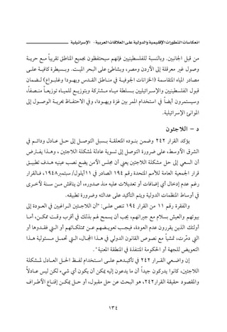 J      ª                          ª       ª

ò íŠy É ß bjíŠÔm Õ bä½a Éîà  æìÄÐnzî áèãhÏ ´îäî ŽÜÐÜÛ òjŽäÛbië N´jãb¦a ÝjÓ åß
ó ÜÇ ò îÏb× ñŠ îŽ ië No î½a ŠzjÛa óÜÇ ø b’ië LŠ–ßë æ…‰þa µg òÜÓŠÈß Ë Þì•ë
æbàš Û HÊaì jÜËë a…ì èíë † ÔÛa Õ b äß ¿ ò îÏì¦a pbãaŒ¨aI ò      bÔn½a êbî½a ‰…b–ß
LbÐ– äß b Èí‹ìm êb îàÜÛ É í‹ìnië ò× ’ ß êb îß ò ÜŽ i ´îÜîöaŠ ⁄aë ´îäî ŽÜÐÛa ÞìjÓ
µg Þì •ìÛa ò íŠ¡ Ãb Ðnyüa ¿ë La…ì èíë ñŒË ´i Šà½a âa†‚na ¿ bšíc æëŠànŽîë
                                                               NòîÜîöaŠ⁄a øãaì½a

                                                                 æì÷uýÛa – …
¿ á öa…ë Þ…b Ç Ý y µg Ý •ìnÛa ÝjŽ i ò ÔÜÈn½a ê…ì äi åà™ë RTR ‰aŠÔÛa †×ûí
ž Ðí aˆ çë L ´÷uýÛa òÜØ’½ òÛ…bÇ òíìŽm µg Ý•ìnÛa ñ‰ëŠ™ óÜÇ LÁëþa ÖŠ’Ûa
Õ îj m Ò† ç éîäîÇ k–ã Éší åßþa Ü© æc Èí ´÷uýÛa òÜØ’ß Ýy µg ïÈŽÛa æc
‰aŠÔÛb Ï LQYTX ànjOÞìÜícQQ ¿ ‰…b–Ûa QYT áÓ‰ ñ†zn½a áßÿÛ òßbÈÛa òîÈà¦a ‰aŠÓ
ôŠ þ òä  å ß “Óbäí æc Lê‰ë†• ˆäß éîÜÇ pýí†Èm ëc pbÏb™g ðc Þb…g â†Ç áË‰
                  NéÔîj m ñ‰ëŠ™ë énÛa†Ç óÜÇ †î×dnÛa áníë òîÛë†Ûa pbàÄä½a Âbëc ¿
µg ñ…ì ÈÛa ¿ ´jËaŠ Ûa ´÷ uýÛa æc Zó ÜÇ —äm QYT ‰aŠÔÛa åß QQ áÓ‰ ñŠÔÐÛaë
b ßc Lå Ø¾ o Óë lŠÓc ¿ ÙÛˆi á |àŽí æc k¯ Láèãa u Éß âýŽi “îÈÛaë áèmìîi
ëc bçë† ÔÏ   Ûa ëc áèmb ØÜn¾ å Ç áèš íìÈm k vîÏ Lñ…ìÈÛa â†Ç æë‰ŠÔí åíˆÛa Ù÷Ûëc
aˆ ç òîÛì÷Ž ß Ý à¤    Ûa LÞb Áa aˆ ç ¿ ïÛë†Ûa æìãbÔÛa ˜ì–ã Éß bî’· LpŠČ … Ûa
                                                                      ß
                               NBòîäÈ½a òÔ ä½a ¿ ñˆÐän½a òßìØ§a ëc òèvÜÛ œíìÈnÛa
òÜØ’ ½ Þ…b ÈÛa Ý §a Å ÐÛ âa†‚n a ó ÜÇ áç† î×dm ¿ RTR ‰aŠ ÔÛa ïÈ ™aë æg
ü…b Ç îÛ åØÛ õï‘ ðc æìØí æc åØ¹ éîÛg æìÇ†í bß æc a†îu æì×‰†í aìãb× L´÷uýÛa
ÒaŠ þa Êb äÓg å Ø¹ Ý y ëc LÞìjÔß Ýy åÇ szjÛa ìç LRTR‰aŠÔÛa òÔîÔy …ì–Ô½aë



                                      QST
 