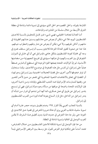 –        ª       ª

òÔ äß ¿ òÜßb‘ë òàöa… òíìŽm µg ð…ûî ðˆÛa Ý§a ìç …ì–Ô½a Ý§aë LéÛìjÔi òÇ‹bän½a
                          Npbrybj½aë pa‰ëb’½a åß òÜŽÜ Þý åß Áëþa ÖŠ’Ûa
´÷ uýÛ òjŽ äÛbi Õ îÔznÜÛ Ý ibÓ     Ë õï ‘ ï èÏ Lï ÔîÔ§a b çbäÈ¶ ò Ûa†ÈÛa b ßc
¿ ò Üíì Ûa áèiaˆ Ç ´ä ë áèmb ãbÈß å Ç žìÈí æc åØ¹ õï‘ ýÏ LâìîÛa ´îäî ŽÜÐÛa
Náèmb îy laŠ ™aë áèä ë ‰bß… åÇ žìÈí æc åØ¹ õï‘ üë Láèöì¦ å×bßc ë áèßbäß
¿ âŒ ¡ ÑÔn  ÝîöaŠ g æc kjŽ i ´÷uýÛ ñbìn½a òÛa†ÈÛa ÕîÔ¤ òiìÈ• åÇ a†Ç aˆç
æ‹aì nÛa ¿ Ý Ü ðc æc ïÈm ÝîöaŠhÏ LïÇbº ÝØ’i ´îäî ŽÜÐÛa ñ…ìÈÛ òÛëbª ðc éuë
bèäîßbš ß å ß òîãìîè– Ûa Í íŠÐm µg ð…ûî  b ènÛë… ¿ …ì èîÛaë lŠÈÛa ´i ¿aŠËì¹†Ûa
b Ì ™ ‰b · æc Éî nŽ m Ûa ñ†îyìÛa ñìÔÛa bènÐ–i ñ†zn½a pbíüìÛa æg áq Lòîbþa
                                                              Ş
Þëbzn  b ¸gë N´÷ uýÛa Êì ™ìß ¿ ÂìÌšÛa êˆç Ýrß ‰b· åÛ LÝîöaŠg óÜÇ bîÜàÇ
Lb èãa uë ÝîöaŠ g ´ i òí…ë†§a pýí†ÈnÛa bíbšÓ Ýrß LôŠc ‰ìßþ bè ìÌ™ ŠÏìm æc
 j ÈnÜÛ Š Ł ´ y åß ŠvÐnm Ûa òí çbà¦a òîjÈ’Ûa pb™bÐnãübi ÕÜÈnm Ûa bíbšÔÛa ëc
LôŠ c ò îybã å ßë Lém…bîÓë î ŽÜÐÛa kÈ’Ûa †™ òîÜîöaŠ⁄a pb‰bààÜÛ bèšÏ‰ åÇ
|àŽ m åÛ ïèÏ LÝîöaŠg òÛë… …ìuë òÛdŽß åß bèÐÓìß ¿ òz™aë ñ†zn½a pbíüìÛa æhÏ
æc éãd ‘ å ß ‰aŠ Ó ðc áÇ† m å Û b èãc bà× LðŠØŽÇ ÝàÇ ðc Õ íŠ åÇ ÝîöaŠg ß†ni
´îäî Ž ÜÐÛa lŠ ÈÛa å ß ñ j× …a†Çc ñ…ìÈi €bàŽÛa ‰aŠÓ Ýrß LÝa†Ûa åß ÝîöaŠg Šß†í
                                                                        NÝîöaŠg µg
ðc âb ßc ñŠ rÇ Š vy Lê…ì äi Õ îj m â† Çë QYT ‰aŠÔÛa Č Ž í ïiŠÈÛa kãbvÜÛ òjŽäÛbi
                                                    †È
¿ ´÷ uýÛa Õ y òîšÓ µg žŠÈnÜÛ ñ‰ëŠ™ Úbäç æc ôŠí ïiŠÈÛa kãb¦bÏ LòîàÜ òíìŽm
å Ø¹ ü LÂŠ’ Ûa aˆ ç Õ îÔ¤ æë†i Lbîã†Ûa ê…ë†y ¿ žŠÈnÛa aˆç õbu ìÛë óny ñ…ìÈÛa
                                  NòÔ ä½a ¿ òÜßb‘ òíìŽmë òîÓbÐma µg Ý•ìnÛa lŠÈÜÛ
Lžëb ÐnÛa Þý  å ß ´îäî Ž ÜÐÛa ´÷uýÛ òÜØ’½ òíìŽm µg Ý•ìnÛa æhÏ bäç åß
c† j½ ïÜîöaŠ ⁄a œÏŠ Ûa ´ i Á ë Ýy ÞìjÔÛ ˜ŠÐÛa ŠÏìm òîãbØßg óÜÇ bbc †ànÈm
                                       QSU
 