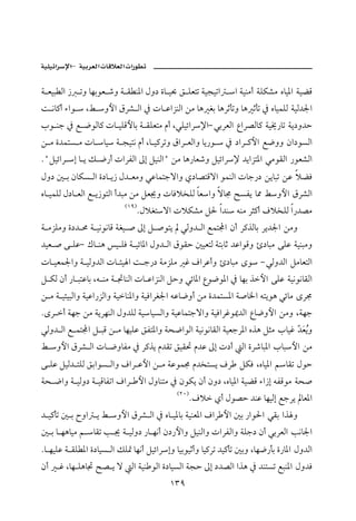 –         ª       ª

ò Èîj Ûa ‹ më bèiìÈ ‘ë ò Ô ä½a Þë… ñb î¡ Õ ÜÈnm òîvîma a òîäßc òÜØ’ß êbî½a òîšÓ
o ãb×c õaì  LÁ ëþa ÖŠ’ Ûa ¿ pb ÇaŒäÛa åß bç Ìi bçŠqdmë bç qdm ¿ êbîàÜÛ òîÛ†¦a
lì äu ¿ É ™ìÛb× pb îÜÓþbi ò ÔÜÈnß âc LïÜîöaŠ⁄aM ïiŠÈÛa ÊaŠ–Ûb× òî±‰bm òí…ë†y
å ß ñ†ànŽ ß pb bî ò vînã âc Lb î×Šmë ÖaŠ ÈÛaë bí‰ì  ¿ …aŠ ×þa É™ëë æa…ìŽÛa
NBÝîöaŠ g b í Ù ™‰c paŠÐÛa µg ÝîäÛaB åß bç‰bÈ‘ë ÝîöaŠ⁄ †íaŒn½a ïßìÔÛa ‰ìÈ’Ûa
Þë… ´ i æbØŽ Ûa ñ…b í‹ Þ† Èßë ïÇbànuüaë ð…b–nÓüa ìàäÛa pbu‰… åíbjm åÇ ýšÏ
êb îàÜÛ Þ…b ÈÛa É í‹ìnÛa c†jß åß ÝÈ¯ë pbÏý‚ÜÛ bÈaë üb© |ŽÐí b¾ Áëþa ÖŠ’Ûa
                          HQY I
                                  NÞýÌnüa pýØ’ß Ý§ a†ä éäß Šr×c Òý‚ÜÛ a‰†–ß
ò ßŒÜßë ñ…† ª ò îãìãbÓ òÌî • µg Ý •ìní ïÛë† Ûa ÉànÁa æc Š×ˆÛbi Ší†¦a åßë
†îÈ • ó ÜÇM Úb äç î ÜÏ ò îöb½a Þë† Ûa ÖìÔy ´îÈnÛ ònibq †ÇaìÓë ù…bjß óÜÇ òîäjßë
pb îÈà¦aë ò îÛë†Ûa pb ÷î a o u‰… òßŒÜß Ë ÒaŠÇcë ù…bjß ôì M ïÛë†Ûa ÝßbÈnÛa
Ý ØÛ æc ‰b jnÇbi Lé äß ò £bäÛa pb ÇaŒäÛa Ýyë ïöb½a Êì™ì½a ¿ bèi ˆþa óÜÇ òîãìãbÔÛa
å ß ò î÷îjÛaë òîÇa‰ŒÛaë òîbä½aë òîÏaŠÌ¦a éÇb™ëc åß ñ†ànŽ½a ò•b¨a éníìç ïöbß ôŠ©
NôŠ c òèu åß òíŠèäÛa Þë†ÜÛ òîbîŽÛaë òîÇbànuüaë òîÏaŠËì¹†Ûa Êb™ëþa åßë Lòèu
ïÛë† Ûa É ànÁa Ý jÓ å ß bèîÜÇ ÕÐn½aë òz™aìÛa òîãìãbÔÛa òîÈuŠ½a êˆç Ýrß lbîË Č ﬂ Žë
                                                                            †Èí
Á ëþa ÖŠ’ Ûa pb ™ëbÐß ¿ Š×ˆí â†Ôm ÕîÔ¤ â†Ç µg p…c Ûa ñŠ‘bj½a lbjþa åß
ó ÜÇ ÝîÛ† nÜÛ ÕiaìŽ Ûaë ÒaŠ Çþa å ß òÇìà© â†‚nŽí ÒŠ ÝØÏ Lêbî½a ábÔm Þìy
òz ™aë ò îÛë… ò îÓbÐma ÒaŠ þa Þëbänß ¿ æìØí æc æë… Lêbî½a òîšÓ õa‹g éÐÓìß òz•
                                           HRP I
                                                   NÒý ðc Þì–y †äÇ bèîÛg ÉuŠí bÈ½a
† î×dm ´ i €ëa í Á ëþa ÖŠ’ Ûa ¿ êb î½bi òîäÈ½a ÒaŠ þa ´i ‰aì§a ïÔi aˆ ë
´ i b èçbîß á bÔm k ¯ ò îÛë… ‰b èãc æ…‰þaë ÝîäÛaë paŠÐÛaë òÜu… æc ïiŠÈÛa kãb¦a
Nb èîÜÇ ò ÔÜ ½a ñ…bîŽ Ûa ÙÜ· bèãc ÝîöaŠgë bîiìîqcë bî×Šm †î×dm ´ië Lbè™‰di ñ‰b½a Þë†Ûa
æc   Ë Lbè Üçb£ |– í ü Ûa òîä ìÛa ñ…bîŽÛa òvy µg …†–Ûa aˆç ¿ †änŽm Éjä½a Þë†Ï
                                          QSY
 