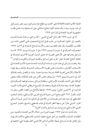 ÝîöaŠ gë Š–ß ´ië LÝîöaŠgë ñŒË Êb Ó ´i …ë†§a óÜÇ HUnefI ñ†zn½a áßÿÛ òÈibnÛa
k Ü ó ÜÇ õb äi bèibzŽ ãa óny ïöbärna €bväi ñìÔÛa oÜàÇ †Óë Lõbäî ñŠíŒu éj‘ ¿
                                             NQYVW ìíbßO‰bíc ¿ ñ†zn½a òîiŠÈÛa òí‰ìèà¦a
pŒ î· ñ† í†u ò ÜyŠß ïÜîöaŠ ⁄a M ïiŠÈÛa ÊaŠ–Ûa Ý… †ÔÏ QYVW lŠy ¿ bßc
å ß † öbÇ ó– Óc ó ÜÇ Þì– zÜÛ ÊaŒ äÛa ¿Š kãbu åß òíŠØŽÈÛa ÞìÜ§a µg õìvÜÛbi
QYVW ‰b íc S ¿ Ú ’ ½a ÊbÏ† ÜÛ æ…‰þaë Š– ß ´i ÖbÐma †ÔÇ †Óë LòîàîÜÓ⁄a kbØ½a
o ßbÓ QYVW ì îãìíOæaŠ íŒy U ¿ë QYVW ì îãìíOæaŠ íŒy T ¿ ÖaŠ ÈÛa é îÛg áš ãa
¿ ò× ’ ½a ôŠ þa ò îiŠÈÛa Þë† Ûa Ý Èu b¾ LòíŠ–½a ï™a‰þa óÜÇ bèãaë†Èi ÝîöaŠg
HX I
       LŠöaŒ¦aë oíìØÛaë æa…ìŽÛa ò•b¢ë ÝîöaŠg óÜÇ lŠ§a åÜÈm Ú ’½a ÊbÏ†Ûa òîÓbÐma
µg ñ† zn½a á ßþa ñì Ç… ñ† zn½a pb íüìÛa ñ†ãbŽ¶ lŠ§a êˆç ¿ ÝîöaŠg ošÏ‰ †Óë
õb èãg ÁiŠ i Ù Û‡ë ÂëŠ’ ½a lbzŽ ãüa ò íŠÄã ó ÜÇ p† ànÇaë LÝ ßbØÛa lbzŽãüa
Öý g Ñ Óë Ý ÈÐÛbi † Óë Nò äîÈß òî bî ÂëŠ’i òÜn a òîiŠÈÛa ï™a‰ÿÛ Þýnyüa
œ Ï‰ éäØÛë LòÜØ’½a s¡ åÇ åßþa Ü© ÑÓìní ë LQYVW ìäíìíOæaŠíŒyX ¿ ‰bäÛa
µg òíŠØŽ ÈÛa b èmaìÓ kzŽi ÝîöaŠg òjÛb ßë LïÜîöaŠ⁄a æaë†ÈÛbi †í†änÛa óÜÇ òÔÏaì½a
…‰ì ÜÛa é ßČ Ó ðˆ Ûa ïãb í Ûa ÊëŠ’½a Þbã ñ†ÔÈßë òÜíì püëa†ß †Èië Lòã† a Âì 
           †
b ß ìçë LÜÁa õbšÇc åß Êbº⁄bi òÔÏaì½a QYVW àÏìã OïãbrÛa åíŠ’mRR ¿ æë…a‰b×
kÈ’ Ûa æb ×ë LïÜîöaŠ ⁄a ï iŠÈÛa ÊaŒ äÜÛ òíìŽm c É™ë ðˆÛa RTR ‰aŠÔÛbi ÒŠŽ
                                                                          Ç
ïmd í æc b jíŠË î Û aˆ Û L¿b ä½a ¿ ´÷uýÛa åß pbÇìà© åÇ ñ‰bjÇ éäîy ¿ î ŽÜÐÛa
ÊaŠ– Ûa ‰b jnÇbi L| ™aë î ŽÜÏ lbîË ¿ òîÛë†Ûa ŠÄäÛa òèuë åÇ aŠČÈß ïÛë†Ûa ‰aŠÔÛa
                                                             j
                            HY I
                                   NòîiŠÈÛa Þë†Ûaë ÝîöaŠg ´i Þë… ÊaŠ• ïÜîöaŠ⁄a ïiŠÈÛa
å ß † í†ÈÛaë ñ† zn½a á ßþa Þý  å ß ñ j × …ì èu QYVW âb Ç ˆäß oÛˆŽ †Óë
                                                                 i
Lb èi Òa Çüaë î Ž ÜÐÛa kÈ’ Ûa ÖìÔy Îì• Ýuc åß òîàîÜÓ⁄aë òîÛë†Ûa pbàÄä½a
¿ b ènÜnya       Ûa òîäî Ž ÜÐÛa ï ™a‰ÿÛ ïmaˆ Ûa á Ø§a òÌî• ÝîöaŠg oß†Ó ÝibÔ½a ¿ë
                                              QU
 