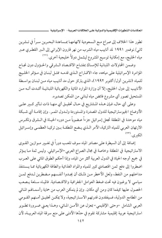 J      ª                          ª       ª

åíŠ’ m ¿ aŠ  åíŠ zjÛa ñ†ÇbŽ ¶ b èßbèmü òí…ìÈŽ Ûa É ß ÊaŠ• µg Òý¨a aˆç ‰ì m
    Ç ðŠ ÔÛa    Ûa µg ïãaŠí⁄a æë‰bÓ Šèã åß lŠ’Ûa êbîß kîibãc †½ QYYQ àÏìãOïãbq
                HRR I
                        NôŠc òîvîÜ üë… Ýà’îÛ ÊëŠ’½a Éîìm òîãbØßg Éß LwîÜ¨a êbîß
€b ¬ æë… Þëû §aë ïÓŠ’ Ûa …b– nÓüa €b nÐ¶ ÚbŽßﬁÛ òîãbäjÜÛa püëb a åà™ë
wî Ü¨a Š·û ß ¿ æb äjÛ Ý r¾ é ß†Ó ðˆ Ûa €a Óüa õbu Léçbîß óÜÇ òîÜîöaŠ⁄a ñŠßaû½a
ò aìi æb äjÛ å ß êbîß kîibãc †ß Þìy Œ× í ðˆÛa LHQYYR Šiìn×cOÞëc åíŠ’mI êbîàÜÛ
å ß é ãc p† ×c ò îãbäjÜÛa òîöbiŠèØÛaë òîöb½a …‰aì½a ñ‰a‹ë æc üg LwîÜ¨a Þë… µg kîibãþa
                          NêŠí†–m åØà½a åß ïãbäjÛ êbîß œöbÏ ÊëŠ’ß ðc ‰ì–m ÝîznŽ½a
ó ÜÇ j × qd m pa‡ b èäß ðc Õ îÔ¤ Þb y ¿ Éí‰b’ ½a êˆ ç æh Ï LÞby ðc óÜÇë
òØj ‘ ðc ò ßbÓg ægë NŠ à½a Þë† Ûë ñ…‰ìnŽ½aë ñ‰†–½a Þë†ÜÛ òîvîma ìî¦a Êb™ëþa
Š Ømë ÖŠ’ Ûa ¿ ñb î§a ê‰ë… å ß bíìš Ç aõŒu ÝîöaŠg ÝÈ£ òÔ ä½a ¿ ñ†yìß êbîß
ÝîöaŠ gë ó àÄÈÛa b î×Šm ´ i ò Ô ä½a Éš í ðˆ Ûa Šßþa Lòî× Ûa êbîàÜÛ ïiŠÈÛa æbèm‰üa
                                                                         HRS I
                                                                                 Nô ØÛa
ôì ÔÛa åí‹aì ß î Ìm ¿ a‰ë… k ÈÜm Òì êbî½a ‰…b–ß óÜÇ ñŠ îŽÛa æc µg òÏb™g
Šqû í b ß ò îÛë NïÜîöaŠ⁄aM ïiŠÈÛa ÊaŠ–Ûa Þb© ¿ ò•bë òÔ ä½a ¿ òîvîma üa
lŠ ÈÛa óÜÇ ïöb½a Öì Ûa áØyc a‡gë Lêbî½a åß Šr×c òîiŠÈÛa Þë†Ûa ¿ ñbî§a éuëc Éîº ¿
ˆÐänŽ í b ¾ òîöbiŠèØÛa òÓb Ûaë òîöaˆÌÛa …aì½aë êbîàÜÛ j× ð…b–nÓa å   ÉÏ… µg aëŠ ™a
å     ÉÏ† Û åíŠ š ß áèŽ Ðãc aë† ¯ æc Ù Û‡ å ß Š þa ÝÈÛë LÁÐäÛa åß áèÜa†ß
kÈ– í òÈÜ  êb î½bÏ Nòí…b– nÓüaë òîÏaŠÌ¦a ÝßaìÈÛa ÁÌ™ o¤ éîÏ æìjËŠí ü ïbî
ïöb ½a á b     c‰ òíb» åß lŠÈÛa åØàní ægë NæbØß ðc åßë æb× bàÐî× bèîÜÇ Þì–§a
ïßì ÔÛa áèä ßc Õ îÔ¤ å Ø¹ üë Lòîvîma üa áèm‰†Ó æë†ÔÐîŽÏ LòîÛë†Ûa Éßb ½a åß
Šíì m ñ‰ëŠ ™       Èí aˆ çë Lïöb ½a å ßþa åÇ ÞŒÈ¶ M ïàîÜÓ⁄a ónyëM Ýßb’Ûa ïiŠÈÛa
æþ Lò îiŠÈÛa êbî½a òÓŠ Éäß óÜÇ óã…þa bçČ y ¿ âìÔm ò× ’ß òîàîÜÓg òîiŠÇ òîvîma a
                                        †
                                          QTR
 