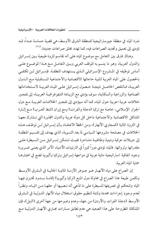 –             ª      ª

† Ó La† u òbŽy òîšÓ ïç LÁëþa ÖŠ’Ûa òÔ äà× òîvîma ìîu òÔ äß ¿ êbî½a ñ‰†ã
             HRT I
                     Nñ†í†u pbÇaŠ• ÕÜ¢ …†èm bà× LéîÏ pbÇaŠ–Ûa †í†£ë ÕîàÈm µg ð…ûm
ÝîöaŠ g ´ i òîÈîj ñëŠrÛ ábÔm éãc óÜÇ êbî½a Êì™ìß Éß ÝßbÈnÛa ´i Ö‰bÏ Úbäçë
ó ÜÇ Êì ™ì½a aˆ ç É ß Ý ßbÈnÛa ´ ië ïiŠÈÛa ÑÓì½a éi áŽní bß ìçë LòîiŠÈÛa Þë†Ûaë
ï ÐnØm å Û ÝîöaŠ hÏ Nò Ô ä½a Ò†ènŽ í ðˆ Ûa ïÜîöaŠ ⁄a ÊëŠ’ ½a ¿ éÐîÃìm bc
Þë† Ûa É ß òîÜjÔnŽ ½a òîÇbànuüaë òí…b–nÓüa bèmbuby òîjÜnÛ òîiŠÈÛa êbî½a óÜÇ Þì–§bi
bèmbßa†‚n ü ò îiŠÈÛa êb î½a ó ÜÇ ÝîöaŠ g Þì– y ò vînã Ý •b§a —ÔäÛb Ï Lò îiŠÈÛa
  vÐm µg Lò îiŠÈÛa ò îÏaŠËì¹†Ûa ñ…b íŒÛa Éß ð…ûí Òì LòîãbØŽÛaë òîÇa‰ŒÛaë òîÇbä–Ûa
Þë… É ß ò îiŠÈÛa pb Ïý¨a          vÐm µg ð…ûî éãc bà× Lêbî½a Þìy òîiŠÇM òîiŠÇ pbÏý
ñ‰b qg É ß HlŠ ÈÛa Á‘I æaŠíg Éßë HpaŠÐÛaë òÜu…I bî×Šm Éß ò•b Lïßý⁄a ‰aì¦a
b èÈß Ú ’ m Ûa ñ‰ëbÁa Þë†Ûaë òîiŠÇ òÛë… Ý× Ýa… òîÇbànuüaë òí…b–nÓüa Ý×b’½a
êˆ ç Ñ Ãìm å Û ÝîöaŠ g æd i …b ÔnÇüa d ¨a åßë LH‰bèãþa ð‰bvà×I òîöb½a ñëŠrÛa ¿
ò Ô ä½a áîŽ Ôm µg Ò†èí ðˆÛa LòíìŽnÛa †Èi b½ ïbîŽÛa bèÇëŠ’ß òzÜ–ß ¿ pbÏý¨a
ó ÜÇ ñŠ îŽ Ûa å ß ÝîöaŠ g åØàn m s î¡ ñŠyb änß ò îÐöb ë òîäí…ë òîÓŠÇ pýíë… µg
ñ‰ëŠ ™ ó äÈí ðˆÛa Šßþa Lòîäßþa pbjîm Ûa ¿ a j× a‰ë… ð…ûm êbî½bÏ NbèmaëŠqë bèma‰†Ôß
b ç‰bjnÇa ¿ Éšm bîiìîqcë bî×Šmë ÝîöaŠg òèuaìß ¿ òîiŠÇ òîöbß òîvîma a òîÓbÐma …ìuë
                                                                    NòîiŠÈÛa êbî½a òíb»
Á ëþa ÖŠ’ Ûa ¿ ò îÛb§a ò îöb½a ò ß‹þa Šçì u ì ç ‰b èãþa êbîß óÜÇ ÊaŠ–Ûa æg
b èîÏ æŒ n¥ …ë†  ò ßbÓg Hbîiìîqcë bî×ŠmI Éjä½a Þë… òÛëbª ¿ ÊaŠ–Ûa aˆç òÈîj åàØmë
aŠ Äãë Lêb î½a å ß b èÔy ëc bèjî– ã éãc ïÇČ m bß óÜÇ ñŠ îŽÜÛ bèÐíŠ–m ¿ áØznmë êbî½a
                                          †
ÖŠ’ Ûa ¿ ò îÛë†Ûa ‰bèãþa êbîß ÞýÌna ÖìÔy áîÄänÛ ònibqë ñ…†ª paõaŠug …ìuë â†ÈÛ
æhÏ LHÝîäÛaI ôŠc òèu åß bèyì™ë â†Çë Lòèu åß Hæ…‰þaë paŠÐÛa òÜu…I Áëþa
É ß ò îÛë†Ûa ‰b èãþa ð‰b © pa‰bŽß Õib m â†Ç ïç †îÈ–Ûa aˆç óÜÇ òyëŠ ½a òÜØ’½a
                                           QTS
 