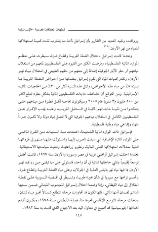 –         ª     ª

bè×ýèn a ò îà× s Üq l‰b Ôí b ß ˆdm ÝîöaŠg ædi Ší‰bÔnÛa åß †í†ÈÛa †îÐmë Lê†Ïaë‰ë
                                                           HRU I
                                                                   Næ…‰þa Šèã åß êbîàÜÛ
á ÄÈß ó ÜÇ pŠ î  LñŒ Ë Êb Óë ò îiŠÌÛa òÐšÛa Þýnybi ÝîöaŠg oßbÓ bß†äÇë
ÞýÌna åß áèÈä½ ´îäî ŽÜÐÛa óÜÇ …ìîÔÛa åß rØÛa o™ŠÏë Lòîäî ŽÜÐÛa òîöb½a …‰aì½a
Š èã êb îß ÞýÌna ¿ ïÈîj Ûa áèÔy åß áèÈäß ïÛg òÏb™g LòîÏì¦a ‰biŁa ŠÐy ëc áèçbîß
b ¶ ò îiŠÌÛa òÐš Ûa žaì yc å ß bè‚š i ÝîöaŠg âìÔm Ûa êbî½a pbîà× ‰†Ômë Læ…‰þa
ò îöb½a pb ub§a å ß ESP åß Šr×c òjŽäÛa êˆç Ýr·ë Lžaìyþa êˆç êbîß åß EX énjŽã
Š r×c ÍÜjnÛ …Š ß ÝØ’i òîöb½a ´îäî ŽÜÐÛa pbuby ÑÇbšnm æc ÉÓìn½a åßë NòîÜîöaŠ⁄a
ó ny áèçb îß å ß ñŠ Ó Ý ØÛ ò ub¡ æìãìØîë RPPU âbÇ bíìä Sâ æìîÜß UPP åß
Õ ¡ ‰aŠ Ó⁄a k ¯ é îÜÇë Lk íŠÔÛa ÝjÔnŽ ½a ¿ ò îöb½a áèmb uby ò îjÜm å ß aì äØàní
aõŒ u æì Øm üë òÛë… êbî¶ Ý–nm ü Ûa òîÏì¦a áèçbîß ÞýÌna ¿ ÝßbØÛa ´îäî ŽÜÐÛa
                                                  Nòîäî ŽÜÏ òîä ë êbîß ïç b¸gë Lbèäß
ï ™b½a æŠ ÔÛa å ß pbäînŽ Ûa ˆ äß p†ànÇa Lòzîz’Ûa òîöb½a …‰aì½a pa‡ ÝîöaŠhÏ
b èmaëŒË ¿ áèä ß b èîÜÇ oÛìn aë b èîÛg lŠ ÈÛa oÔj Ûa òîÏb™⁄a òîöb½a …‰aì½a óÜÇ
Nòîãb în üa bèn bî ˆ îÐämë Lb ènÇa‰‹ Šíì më LòîÛbÈÛa ïã†½a bè×ýèna pü†Èß òîjÜnÛ
Õ Ô¤ o ãb× LQYVW òä æ…‰þaë bí‰ìë Š–ß ¿ òîiŠÇ ï™a‰c ÝîöaŠg oÜnya bß†äÈÏ
Š èã † Ïaë‰ å ß ó Ôjm b ß óÜÇ ïÛìnŽnÏ L†yaë æe ¿ òîöb½a bèmbuby Ümë bîàîÜÓg bÈìm
LñŒ Ë Êb Óë ò îiŠÌÛa òÐšÛa êbîß óÜÇë Læüì¦a ¿ òiˆÈÛa bîãbi Šèã êbîß bèîÏ b¶ æ…‰þa
ò Ôã ó ÜÇ òí‰ìŽ Ûa òjš a ¿ Š îŽ më Lb í       ñ ¡ æd‘ ¿ bí‰ì Éß bèÇaŒã áŽ¤ë
bèîÈ  åà ™ ïãb äjÜÛa lì ävÜÛ ÝîöaŠ g Þýnya bäÈ™ë a‡gë Lïãb îÜÛa êbîß µg Öý ãa
Læb äjÛ êb îß ì − üb   ÉÜ nÛa òÜyŠß p‹ëb£ †Ó æìØm bèãhÏ Lïöb½a bèäßc æbàšÛ áöa†Ûa
â† Óc æì Øíë LQYWX òä  ïãb îÜÛa òîÜàÇ ˆäß bçì− ïàîÜÓ⁄a ÉìnÛa òÜyŠß oÜ…ë
   NQYXR òä éi oßbÓ ðˆÛa €bînuüa †Èi †îÛa Þëbänß ¿ |j•c †Ó òîbîìî¦a bèÏa†çc
                                       QTU
 