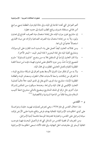 –        ª             ª

wßaŠ i j ni ò Ô ä½a Þë… âbîÓ òÛby ¿ë Lêbî½a µg òub§a …†¤ Ûa ÝßaìÈÛa áçc
              NñŠ  …ë†y µg êbîàÜÛ kÜ Ûa ÉÐmŠí ÒìŽÏ LòÜÔnŽß ïöaˆË åßc
æëb Èm µg xb n¤ LÒŠ–Ûa êbîß ÞbàÈna ñ…bÇg Ýrß Lêbî½a …‰aìß ŒíŒÈm Éí‰b’ß æg          M
ð‰b Áa êb îß åÇ †öaŒÛaë òîÇbä–Ûa ÒŠ–Ûa êbîß ÞbàÈna ñ…bÇg åß †i üë LÕîqë
                                                       NòÇa‰ŒÛa ¿ bîÇbº übàÈna
LHÚì ß Ûa óÜÇ æ‰bÔ½a †I …ë†ŽÛa õbäi óÜÇ ÝàÈÛa bšíc æëbÈnÛa püb© åßë                M
       NHŠ»þa ŠzjÛa M oî½a ŠzjÛa ñbäÓ I åíŠzjÛa ñbäÓ Ýrß êbî½a òîÜ¤ Éí‰b’ßë
âŒ Üß BÚìÜŽ ÜÛ æìãb ÓB É ™ë å ß †i ýÏ ÝjÔnŽ½a ¿ bîßaŒÛg æëbÈnÛa æb× b½ë             M
ò ÔrÛa d’ äm å Û é ãhÏ Laˆ è× æìãb Ó ó ÜÇ ÖbÐmüa æë… åßë Lbßbm bßaŒÛg ÉîàvÜÛ
                               Nêbî½a Þb© ¿ lìÜ ½a ïãëbÈnÛa ÝàÈÛbi âbîÔÜÛ òiìÜ ½a
L êb î½a Éí‰b’ ß òØj ‘ µg ÖaŠÈÛa áši Áëþa ÖŠ’Ûa Þë… ŠØÐm æc åß †i üë               M
ò Ób Ûaë êb î½a ‰…b– ßë LÞìÔ§a ÞýË pbjänü òÈaë pbãbØßg åß ÖaŠÈÜÛ b½
ò îÜàÈÛ b îÛbrß ýy †îÈjÛa ô†½a ¿ Ýr¹ ðˆÛa Lô × êbîß Éí‰b’ß õb’ã⁄ òiìÜ ½a
ÚaŠ ‘g å Øà½a å ß æìØî  bç† äÇë NòÇa‰ŒÛaë êbî½a Þb© ¿ ïàîÜÓ⁄a æëbÈnÛa
k îibãc Á  ÊëŠ’ ß ïÛb nÛbi |j– íë Éí‰b’ ½a Ù Üm ¿ bî×Šm Ýrß ôŠc Þë…
                      HRW I
                              Nòí…b–nÓüaë òîbîŽÛa òîybäÛa åß bäØ¾ bÇëŠ’ß âýŽÛa

                                                                           †ÔÛa – ë
òÜ •aìnßë ò rîry † íìèm pbîÜàÈÛ žŠÈnm ïçë LQYVW âbÇ ¿ †ÔÛa Þýnya ˆäß
† ×ûm ž‰þa ó ÜÇ ò í…bß ÉöbÓë žŠÏ Ò†èi òjÓbÈn½a òîÜîöaŠ⁄a pbßìØ§a ð†íc óÜÇ
         NÝîöaŠ⁄ òí†ic òà•bÇ òÈì½a bç…ë†¡ bç‰bjnÇaë L†ÔÛa óÜÇ ÝîöaŠg ñ…bî
k uì¶ Lb èîÏ s zjÛa Ý îudm †Ó Ûa ÝöbŽ½a åß †ÔÛa òîšÓ æc ÒëŠÈ½a åßë
òîÜîöaŠ ⁄a ò ßìØ§a óÈŽ m õbäqþa ÙÜm ¿ë LòîöbèäÛa Ý§a pb™ëbÐß µg ìÜëc òîÓbÐma

                                             QTW
 