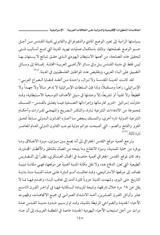 J       ª                         ª            ª

Ý uc å ß † ÔÛa òäí†½ ïãìãbÔÛaë ¿aŠËì¹†Ûaë ð…b½a É™ìÛa îÌm µg òîßaŠÛa bènbîŽi
ón ‘ kîÛb c É jnm Ûa òäí†½a †íìèm pbîÜàÇ ÞbàØnbi ÙÛ‡ë LbènzÜ–½ É™ìÛa áŽy
b èi æbènŽ í ü wöb nã Õ Ôy ðˆ Ûa ð…ìèîÛa æb înüa bèàçc åß LòzÜ–½a êˆç ÕîÔznÛ
Ýöb ë µg òÏb ™g Nò Ün a ò îiŠÈÛa ï ™a‰þa Šöb  ¿ë Ý i † ÔÛa òäí†ß ¿ ÁÔÏ îÛ
          HRX I
                  Nòäí†½a ¿ ´îäî ŽÜÐÛa ´ä aì½a …†Ç —îÜÔnië LïiŠÈÛa õbäjÛa óÜÇ ÕîîšnÛa
M ï iŠÈÛa ÊaŠ– Ûa bíbš Ó † ÔÇc å ß ñ† yaë LÞaŒ m üë ò †Ô½a ò äí†½a o ãb× †ÔÛ
üë a† èu üë üb ß Š†m ü òîÜîöaŠ⁄a pb ÜŽÛa æhÏ aˆÛë LýjÔnŽßë bäça‰ LïÜîöaŠ⁄a
† Óë Lòîãb în üa òîÈ ìnÛa Òa†çþa Ýîj ¿ bèm†äuë üg LbÈíŠ’m ëc bäîäÔm üë b î ¥
ÙŽ ànÛa M † ÔÛbi Õ ÜÈní b àîÏ òîÐŽ ÈnÛa bèmaõaŠugë bèmb‰b¾ Ší nÛM ÝîöaŠg oÛëby
âb Øycë pa‰aŠ ÔÛ ï vèä½aë |íŠ– Ûa Š ØänÛaë Lñ‰b m òîÇŠ’Ûa paõbÇ…üa åß òÇìàv¶
Õ z× bÔib  ïÛë† Ûa æìãb ÔÛa ê‹b uc b ß œÈj i ÙŽànÛaë LôŠc ñ‰bm òîÛë†Ûa òîÇŠ’Ûa
Š •bÈ½a âb ÈÛa ïÛë†Ûa æìãbÔÛa kuì¶ òîÛë… áöaŠu ozj•c Ûa NNášÛaë |nÐÛaë ëŒÌÛa
                                                                         HRY I
                                                                                 NòrÛbq ñ‰bm
b ßë Öý Ìãüa ñŒ îß L´mŒ îß ´ i Éà¯ éãc µg ¿aŠÌ¦a †ÔÛa ÉÓìß òîàçc ÉuŠmë
Lñ‰ëb Áa ‰b Óþaë Õ bä½bi Þb–ma åß ézîní bßë €bnÐãüa ñŒîßë Lòäí†àÜÛ òíb» åß êŠÏìí
í‰bš nÛa µg aŠ Äã LðŠØŽ ÈÛa Þb Áa ¿ ò •b òîàçc ¿aŠÌ¦a †ÔÛa ÉÓì½ æb× †Óë
ò îäí… ò ãbØß ï èÏ LbèÈÓìß åÇ òîàçc òäí†½a òãbØß ÝÔm üë LéäÇ ÊbÏ†Ûa ‹ŒÈm Ûa òîÈîj Ûa
ò ía†i ˆ äß ò äí†½a êˆ ç ó ÜÇ ñ r × á ßc o jÓbÈm † Óë Lïvîma üa bèÈÓìß µg Òbšm
ü b ¶ b èîÏ â† aë õb äjÛa kÓbÈm µg p…c ñ r× biëŠy òäí†½a p†è‘ë LâìîÛa óny ƒí‰bnÛa
É bnÛa æŠ ÔÛa Š aëc ¿ b èîÏ òîãbØŽ Ûa ñ…b íŒÜÛ òvînãë Lbè±‰bm Þý ñŠß QX åÇ ÝÔí
pŠ èÃë Lpb çb£üa É îº ¿ ï ãaŠàÈÛa …a† nßüa ˆ c LåíŠ’ ÈÛa æŠ ÔÛa Ýöaëcë Š’Ç
ñ† Ç † ÔÛa ò äí†ß …ë† y áî Šm † Óë Lòäí†½bi ò jmŠ½a ïyaìšÛaë ñ†í†¦a õbîyþa
õb u æc µg Lò îiŠÌÛa ò Ô ä½a ¿ ò•b ñ†í†¦a òí…ìèîÛa õbîyþa lbÈîna Ýuc åß paŠß
                                          QTX
 