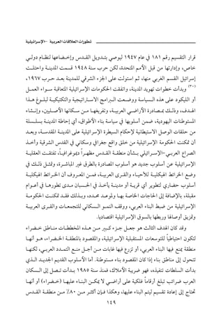 –        ª       ª

ï Ûë… âb ÄäÛ bèÇbš gë † ÔÛa Ýíë† ni ï•ìîÛ QYTW âbÇ ¿ QXQ áÓ‰ áîŽÔnÛa ‰aŠÓ
o Ünyaë ò äí†½a oàŽÓ QYTX òä lŠy åØÛ Lñ†zn½a áßþa ÝjÓ åß bèm‰a…gë L˜b
LQYVW lŠ y † Èi òäí†àÜÛ ïÓŠ’Ûa õŒ¦a óÜÇ oÛìna áq Lbèäß ïiŠÌÛa áŽÔÛa ÝîöaŠg
Ý àÈÛa õaì  òjÓbÈn½a òîÜîöaŠ⁄a pbßìØ§a oÔÐmaë Lòäí†½a †íìèm paì  pc†ië HSP I
aˆ ç Îì ÜjÛ ò îØînØnÛaë òîvîma üa wßa Ûa oÈ ™ëë òbîŽ Ûa êˆç óÜÇ …ìØîÜÛa ëc
õb’ ãgë L´îÜ •þa bèãbØ  å ß b èÌíŠÐmë Lò îiŠÈÛa ï ™a‰þa ñ‰…b– ¶ Ù Û‡ë LÒ† a
òÜŽ ÜŽi ò äí†½a ò byg ðc LÖaì þa õbäi òbî ¿ bèiìÜc åà™ Lòí…ìèîÛa pbä ìnŽ½a
† Èië Lò †Ô½a ò äí†½a óÜÇ òîÜîöaŠ⁄a ñŠ îŽÛa âbØy⁄ òîãb înüa Ý•ìÛa pbÔÜy åß
ˆ cë òîÓŠ’Ûa †ÔÛa ¿ ïãbØë ¿aŠÌu ÉÓaë ÕÜ åß òîÜîöaŠ⁄a òßìØ§a oäØ· æc
ò îÜÔÈÛa o ÔnÐm Lb îÏaŠËì¹… aŠ èÄß † ÔÛa ò Ô äß æd’ i ïÜîöaŠ ⁄aM ï iŠÈÛa ÊaŠ–Ûa
¿ Ù Û‡ Ý r·ë LñŠ ‘bj½a Ë ÖŠ Ûbi ñ‰…b–½a lìÜc ìç †í†u lìÜc åÇ òîÜîöaŠ⁄a
ò îÜØî a ÁöaŠ ¨a æc ÒëŠ È½a å àÏ Lò îiŠÈÛa ôŠ ÔÛaë õb îyÿÛ ò îÜØî a ÁöaŠ¨a É™ë
âaì Çc ¿ b ç‰ì m ô† ß æbjŽ §a ¿ ˆ dí ò äí†ß ëc ò íŠÓ ðc Šíì nÛ ð‰bšy lìÜc
ò ßìØ§a o äØ· † ÔÏ ÙÛˆ ië L…† ª † Çì½ë b èi ò•b¨a pbub§a µg òÏb™⁄bi LòÜjÔß
ò îiŠÈÛa ôŠ ÔÛaë pb ÈàvnÜÛ ïãbØŽ Ûa ì àäÛa ÑÓëë LïiŠÈÛa õbäjÛa Áj™ åß òîÜîöaŠ⁄a
                                   Nbí…b–nÓa òîÜîöaŠ⁄a ÖìŽÛbi bè i‰ë b b•ëc ÕíŒ·ë
õaŠš  Õ b äß pb        ‚½a êˆ ç å ß j × õŒ u Ý Èu ìç sÛbrÛa Ò† a æb× †Óë
b èãc ì ç LõaŠš ¨a ò Ô ä½bi …ì–Ô½aë LòîÜîöaŠ⁄a òîÜjÔnŽ½a pbÈìnÜÛ bî bînya æìØnÛ
b èäØÛ Lï iŠÈÛa …† ànÛa É äß Ý uc å ß pbibË bèîÏ Ê‰Œm ëc LïiŠÈÛa õbäjÛa bèîÏ Éä¹ òÔ äß
ðˆ Ûa † í†¦a áí†ÔÛa lìÜþa bßc Nòä ìnŽß õbäi …ì–Ô½a æb× a‡g õbäi Õ bäß µg Þìznm
æbØŽ Ûa µg Ý– m pc† i QYXU òä ˆäàÏ LÚýßþa òjíŠ™ ìèÏ LêˆîÐäm pb ÜŽÛa pc†i
b èãc ëc HõaŠš I b èîÜÇ õb äjÛa å Ø¹ ü ï ™a‰c óÜÇ òîØÜÏ bßbÓ‰c ÍÜjm köaŠ™ lŠÈÛa
† ÔÛa ò Ô äß å ß EXP å ß Š r×c æh Ï aˆØçë LbèîÜÇ õbäjÛa ánîÛ áîŽÔm ñ…bÇg µg xbn¤
                                        QTY
 