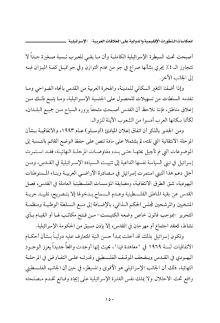 J      ª                          ª       ª

ü a† u ñ Ì • òjŽ ã lŠ ÈÜÛ ï Ôi b ß æcë ò ÜßbØÛa òîÜîöaŠ⁄a ñŠ îŽÛa o¤ ozj•c
é îÏ æaŒ î½a ò Ð× Ý î· ìu ¿ë æ‹aìnÛa â†Ç åß ìu ¿ ÊaŠ• bèãd’i ðŠ¯ ET Ûa ‹ëbvnm
                                                                 NŠŁa kãb¦a µg
b ßë ïyaìšÛa êb£bi †ÔÛa åß òîiŠÈÛa ñŠv aë Lòäí†àÜÛ ïãbØŽÛa ÌnÛa bäÐ™c a‡gë
å ß Ù Û‡ É jní b ßë LòîÜîöaŠ ⁄a òîŽä¦a óÜÇ Þì–zÜÛ pýîèŽm åß pb ÜŽÛa éß†Ôm
Læa† ÜjÛa É îº å ß €bîŽÛa ê‰ëŒí bÐznß ozj•c †ÔÛa æc Åyýã bäãhÏ LÕ bäß ÖýËg
                              NÞaëŒÜÛ òÜíŁa lìÈ’Ûa åß aìŽßc lŠÈÛa bèãbØ b¸dØÛ
æd’ i ò îÓbÐmüaë LQYYS âb Ç HìÜ ëcI ù…bj½a æýÇg ÖbÐma æc Š×ˆÛbi Ší†¦a åßë
µg òjŽ äÛbi áöbÔÛa É™ìÛa ÅÐy óÜÇ —äm ñ…bß óÜÇ ýàn’í LénÜm Ûa òîÛbÔnãüa òÜyŠ½a
pŠàn a † ÔÏ Lò îöbèäÛa ò ÜyŠ½a pb ™ëbÐß õ† i ó ny b èr¡ Ýîudm       Ûa pbÇì™ì½a
å ßë L† ÔÛa ¿ òîÜîöaŠ ⁄a ñ…bîŽ Ûa o îjrm µg òîÇa†Ûa bèŽÐã òbîŽÛa jm ¿ ÝîöaŠg
pbä ìnŽ ½a õb äië ò îiŠÈÛa ï ™a‰þa ñ‰…b– ß ¿ ÝîöaŠg pŠàna jnÛa aˆç áÇ… Ýuc
Ý–Ï L†ÔÛa ¿ òÜßbÈÛa òîäî ŽÜÐÛa pbŽû½a òÔíbšßë LòîÏbÐnÛüa ÖŠ Ûa Õ‘ Lòí…ìèîÛa
ò íŠy † îîÔm L|íŠ– ni üg b ì† i €bàŽ Ûa â† Çë òîäî Ž ÜÐÛa Õ bä½a òîÔi åÇ †ÔÛa
ò àÄäßë ò îä ìÛa ò ÜŽ Ûa É äß µg òÏb ™⁄bi Lïmaˆ Ûa áØ§a ÜÁ ´z‘Š½aë ´j‚nä½a
ðd i âb îÔÛa ëc b k mbØß |n Ï å ß M oŽ îäØÛa éÈ™ë ˜b æìãbÓ kuì¶M ŠíŠznÛa
    NòîÜîöaŠ⁄a òßìØ§a åß ÕjŽß æ‡hi üg L†ÔÛa ¿ æbuŠèß ëc Êbànua †ÔÈ× LÂb’ã
âb Øyc æd’ i b îÛë… éîÜÇ Ò‰bÈn½a òîäÛa åŽy c†j¶ oÜc †Ó ÙÛˆi ÝîöaŠg æìØmë
…ì uìÛa ‹ŒÈí a†í†u bÈÓaë p†uëc bèãg sî¡ LBbäîÏ ñ†çbÈßB ¿ QYVY òäŽÛ pbîÓbÐmüa
ò ÜyŠ½a ¿ žëb ÐnÛa ó ÜÇ é m‰†Óë î Ž ÜÐÛa Ñ Óì½a ÑÈš íë † ÔÛa ¿ ð…ì èîÛa
 î Ž ÜÐÛa kãb¦a æc ´y ¿ LŠ îŽ½aë ôìÓþa ìç ïÜîöaŠ⁄a kãb¦a æc ÙÛ‡ LòîöbèäÛa
énzÜ– ß â† ¥ Éöb Óë …b¯g óÜÇ òîÜîöaŠ⁄a ñ‰†ÔÛa Ðã ÙÜ¹ üë Þýnyüa o¤ ÉÓaë


                                     QUP
 