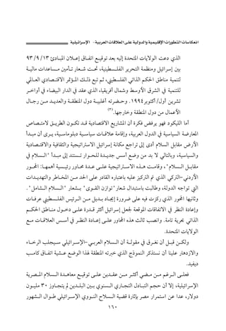 J       ª                            ª         ª

YSOYOQS ù…b j½a æý Çg Öb Ðma É îÓìm †Èi éîÛg ñ†zn½a pbíüìÛa oÇ… ðˆÛa
ò îÛbß pa†ÇbŽ ß ´ßd m ‰bÈ ‘ o ¤ Lòîäî Ž ÜÐÛa ŠíŠznÛa òàÄäßë ÝîöaŠg ´i
ï½b ÈÛa ð…b– nÓüa Š·û ½a Ù Û‡ Éjm áq L î ŽÜÐÛa ïmaˆÛa áØ§a Õ bäß òîàänÛ
Š aëc ¿ õbšîjÛa ‰a†Ûa ¿ †ÔÇ ðˆÛa LbîÔíŠÏc Þb ë Áëþa ÖŠ’Ûa ¿ òîàänÜÛ
Þb u‰ å ß † í†ÈÛaë ò Ô ä½a Þë… ò îjÜËc émŠš yë NQYYTŠiìn×cOÞëc åíŠ’m
                                       HS I
                                              Nbèu‰bë òÔ ä½a Þë… åß ÞbàÇþa
˜b– nßü Õ íŠ Ûa æì Øm † Ó òí…b–nÓüa Éí‰b’½a æc ñŠØÏ œÏŠí ìèÏ …ìØîÜÛa bßc
c† jß æc ôŠ í Lòî bßìÜi… òî bî pb ÓýÇ òßbÓgë LòîiŠÈÛa Þë†Ûa ¿ òîbîŽÛa ò™‰bÈ½a
òí…b– nÓüaë òîÏbÔrÛaë òîvîma üa ÝîöaŠg òãbØß ÉuaŠm µg ô…c âýŽÛa ÝibÔß ž‰þa
¿ âýŽ ÛaB c† jß µg †änŽ m ‰aì zÜÛ ñ† í†u c É™ë åß †i ü ïÛbnÛbië LòîbîŽÛaë
‰ì a Zb èàçc òîŽ îö‰ ‰ëb ª ñ† Ç ó ÜÇ òîvîma üa êˆ ç o ßbÓë LBâýŽ Ûa Ý ibÔß
pa† í†ènÛaë Š b ‚½a å ß †§a óÜÇ ‰…bÔÛa ê‰bjnÇbi éîÜÇ Œî× Ûa     ðˆÛa ï× ÛaM ïã…‰þa
NBÝßb’ Ûa âýŽ ÛaB ‰bÈ’ i Bôì ÔÛa æ‹aìmB‰bÈ‘ Þa†jnbi ojÛb ë LòÛë†Ûa éuaìm Ûa
pb ÏŠÇ î Ž ÜÐÛa îöŠ Ûa å ß Ýí† i …b ¯g ñ‰ëŠ™ óÜÇ éîÏ pŒ×‰ ðˆÛa ‰ì a bèîãbqë
á Ø§a Õ b äß Þì … ó ÜÇ ñ‰† Ó Šr×c ÝîöaŠg ÝÈ¦ òÈÓì½a pbÓbÐmüa ¿ ŠÄäÛa ñ…bÇgë
É ß pb ÓýÈÛa  c ¿ Š ÄäÛa ñ…b Çg ó ÜÇ ‰ëb a êˆç sÛbq k–ãaë Nòßbm òíŠ¡ ïmaˆÛa
                                                                    Nñ†zn½a pbíüìÛa
õb ŠÛa kÜvî  ïÜîöaŠ ⁄aM ï iŠÈÛa âýŽ Ûa æc ò ÛìÔß ¿ ÖŠ Ìã æc Ý jÓ å ØÛë
k ßb× Öb Ðma òî’ Ç É™ìÛa aˆ òÔ ä½a ém  ðˆÛa x‡ìàäÛa Š×ˆnŽã æc bäîÜÇ ‰bç…‹üaë
                                                                                  N†îÐí…
òíŠ– ½a âýŽ Ûa ñ† çbÈß É îÓìm ó ÜÇ åí† ÔÇ å ß Š r×c ïš ß å ß áËŠ Ûa ó ÜÈÏ
æì îÜß SP ‹ëb vní åí† ÜjÛa ´ i ðìäŽ Ûa ð‰b vnÛa Þ…b jnÛa ávy æc üg LòîÜîöaŠ⁄a
‰ìè’ Ûa Þaì   ïÜîöaŠ ⁄a ðëì äÛa €ýŽ Ûa òîšÓ ñ‰bqhi Š–ß ‰aŠàna åÇ a†Ç L‰üë…
                                       QVP
 