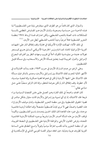 J      ª                         ª          ª

b ½ _´îäî Ž ÜÐÛa å Ç òibîã žëbÐî ðˆÛa ÒŠ Ûa ìç åß bàöbÓ æb× ðˆÛa ÞaûŽÛaë
òjŽ äÛbi ï Ô ä½a žëb Ð½a ì ç æ…‰þa æb ×ë LòiìÈ •ë òîbŽ y å ß ò îybäÛa êˆ
ò àÄä¶ QYWT Âb iŠÛa ò àÓ Òa Ça åØÛë L î ŽÜÐÛa kÈ’Ûbi òÜ–Ûa pa‡ pýØ’àÜÛ
        HQT I
                Næ…‰þa ‰ë… Ý ic î ŽÜÐÛa kÈ’ÜÛ a†îyë bîÇŠ‘ ýr¾ òîäî ŽÜÐÛa ŠíŠznÛa
pb èj¦a óÜÇ ‰bäÛa Öý g ÑÓë òÛëbª ¿ òîØíŠßþa ñ‰a…⁄a oØàèãa õbäqþa ÙÜm ¿
ŠväŽ î× ðŠ äç ÕibŽ Ûa ï ØíŠßþa ò îu‰b¨a Š í‹ë âb Ó b à× Lò Ïb× òîÜîöaŠ⁄aM òîiŠÈÛa
ÊaŠ– Ûa ÒaŠ c ´i ŠÄäÛa pbèuë kíŠÔm ¿ ýßc LÚìØ½a òîbßìÜi… åß ñ†í†Ç püì 
Ý îr· òÛdŽ ß ¿ë LlbzŽ ãüaë ž‰þa òÛdŽ ¶ Õ ÜÈní b àîÏ Hò îiŠÈÛa Þë†Ûaë ÝîöaŠgI
                                                                          N´îäî ŽÜÐÛa
¿ püëb a pc† i † ÔÏ LQYWS lŠ y ¿ æ…‰þa Úa ‘a â† Ç åß áËŠÛa óÜÇë
òÛdŽ ß æh Ï Š×ˆ Ûbi Ší† uë Læ…‰þaë ÝîöaŠ g ´i Úbjn‘üa ÙÐÛ lŠzÜÛ òîÛbnÛa Šè‘þa
Lòî bî òîš Ó b¸gë òíŠØŽÇ òîšÓ bçaìzÏ ¿ åØm òîã…‰þa òèj¦a óÜÇ Úbjn‘üa ÙÏ
Ý y ó ÜÇ bjŞ äß Œî× Ûa æb× b¸gë LŠ ‚ÜÛ ò™ŠÈß åØm ‰bäÛa Öý g ÑÓë Âì  æþ
           –
                                                                 HQU I
                                                                         Nïöbèã ïbî
õa‰ë òîbîŽ Ûa bíbš ÔÛa å Ï… ó ÜÇ Ý àÈÛa ì çë ñ ÐÛa ÙÜm ¿ bz™aë Ò† a æb×
¿ Š ‘bjß ÝØ’i Šqûn oãb× æ…‰þaë ÝîöaŠg ´i òíìŽm ðc æg ‡g LÚbjn‘üa ÙÏ òÈí‰‡
õa‹g æ…‰þa Ñ Óìß æb ×ë Lòîäî ŽÜÐÛa ŠíŠznÛa òàÄäß ‰ë… ¿ë òîäî ŽÜÐÛa ÖìÔ§a òîšÓ
ò î bç ò îã…‰c ò ØÜ¾ b ¸gë ý– Ðäß bîäî Ž ÜÏ b ãbî× ôŠ m ü ïèÏ Lbz™aë òîšÔÛa êˆç
a† î×dmë L´îäî Ž ÜÐÛa á bi t† zní ´Ž§a ÙÜ½a æb× ñ†ÇbÔÛa êˆç õì™ ¿ë Lñ†yìß
ò î b a ò îã…‰þa ò ØÜà½a …ì uìi bÈíŠ’ m æ…‰þa ‰† •c òÛdŽ½a êˆç åß æ…‰þa ÑÓì½
Lò îiŠÌÛa òÐš Ûa ¿ ´îäî ŽÜÐÛa óÜÇ òîã…‰þa òä aì½aë ïã…‰þa æìãbÔÛa žŠÏë Lñ†zn½a
òybŽ Ûa ó ÜÇ Öb äÛa É aë üìjÓë bîbî bÏa Ça kŽØm pc†i ŠíŠznÛa òàÄäß æc Ë
¿ òí‰†äØ ⁄a ¿ ïãb rÛa ï iŠÈÛa ò àÔÛa Š·û ß †ÔÈãa ´y LòîÛë…ë òîiŠÇ ÒëŠÄÛ òîiŠÈÛa
                                        QX
 