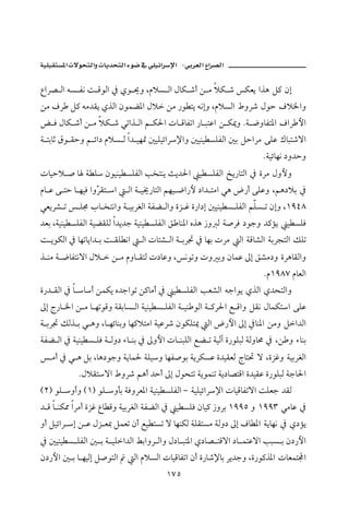 ª          ª                        J

ÊaŠ– Ûa éŽ Ðã o ÓìÛa ¿ ðì °ë LâýŽ Ûa ÞbØ ‘c å ß ýØ ‘ ØÈí aˆç Ý× æg
åß ÒŠ Ý× éß†Ôí ðˆÛa æìàš½a Þý åß ‰ì ní éãgë LâýŽÛa ÂëŠ‘ Þìy Òý¨aë
œ Ï ÞbØ ‘c å ß ýØ ‘ ïmaˆ Ûa á Ø§a pb ÓbÐma ‰b jnÇa å Ø¹ë Nò ™ëbÐn½a ÒaŠ þa
ò nibq Öì Ôyë á öa… âýŽ Û a† îè· ´îÜîöaŠ⁄aë ´îäî ŽÜÐÛa ´i ÝyaŠß óÜÇ Úbjn‘üa
                                                                    Nòîöbèã …ë†yë
pbîyý • b ò Ü æìîäî ŽÜÐÛa k‚näí sí†§a î ŽÜÐÛa ƒí‰bnÛa ¿ ñŠß Þëþë
âb Ç ó ny b èîÏ aëČ Ôn a
                  Š         Ûa ò î±‰bnÛa áèî ™a‰þ …a† nßa ïç ž‰c óÜÇë Láç…ýi ¿
ïÈíŠ’ m  Ü© lb ‚nãaë ò îiŠÌÛa òÐš Ûaë ñŒ Ë ñ‰a…g ´îäî Ž ÜÐÛa áÜŽ m ægë LQYTX
†Èi Lòîäî ŽÜÐÛa òîšÔÜÛ a†í†u òîäî ŽÜÐÛa Õ bä½a êˆç ‹ë Û ò•ŠÏ …ìuë †×ûí î ŽÜÏ
o íìØÛa ¿ bèmbía† i o ÔÜ ãa     Ûa pbn’ Ûa ò iŠ£ ¿ bèi pŠß Ûa òÓb’Ûa òiŠvnÛa ÙÜm
ˆ äß ò ™bÐnãüa Þý  å ß âëb ÔnÛ p…bÇë Lãìmë pë ië æbàÇ µg Õ’ß…ë ñŠçbÔÛaë
                                                                    NâQYXW âbÈÛa
ñ‰† ÔÛa ¿ b bc åàØí ê†uaìm å×bßc ¿ î ŽÜÐÛa kÈ’Ûa éuaìí ðˆÛa ð†znÛaë
µg x‰b ¨a å ß b èmìÓë òÔibŽ Ûa òîäî Ž ÜÐÛa ò îä ìÛa ò ×Š§a É Óaë ÝÔã ÞbàØna óÜÇ
ò iŠ£ ÙÛˆ i ï çë Lb èöbäië bè×ýnßa òîÇŠ‘ æìØÜn¹ Ûa ž‰þa µg ¿bä½a åßë Ýa†Ûa
òÐš Ûa ¿ òîäî Ž ÜÏ ò Ûë… õb äi ¿ µëþa pb äjÜÛa Éš m òîÛe ñ‰ìÜjÛ òÛëbª ¿ Lå ë õbäi
 ßc ¿ ï ç Ýi Lbç…ìuë òíbà§ òÜîë bèÐ•ìi òíŠØŽÇ ñ†îÔÈÛ xbn¤ ü LñŒËë òîiŠÌÛa
            NÞýÔnüa ÂëŠ‘ áçc †yc µg Þìznm òíìàäm òí…b–nÓa ñ†îÔÇ ñ‰ìÜjÛ òub§a
HRI ìÜ ëcë HQI ìÜ ëdi òÏëŠÈ½a òîäî ŽÜÐÛa M òîÜîöaŠ⁄a pbîÓbÐmüa oÜÈu †ÔÛ
† Ó b äØ¾ aŠßc ñŒË Êb Óë òîiŠÌÛa òÐšÛa ¿ î ŽÜÏ æbî× ‹ëŠi QYYU ë QYYS ïßbÇ ¿
ëc ÝîöaŠ g å Ç ÞŒ È¶ ÝàÈm æc Éî nŽm ü bèäØÛ òÜÔnŽß òÛë… µg Òb ½a òíbèã ¿ ð…ûí
¿ ´îäî Ž ÜÐÛa ´ i ò îÜa†Ûa ÁiaëŠ Ûaë Þ…b jn½a ð…b– nÓüa …b ànÇüa kjŽ i æ…‰þa
æ…‰þa ´ i b èîÛg Ý•ìnÛa       Ûa âýŽÛa pbîÓbÐma æc ñ‰b‘⁄bi Ší†uë Lñ‰ì×ˆ½a pbÈànÁa
                                       QWU
 