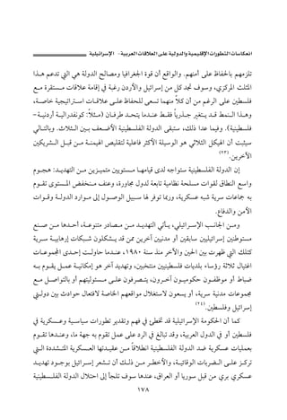 J      ª                              ª            ª

aˆ ç áÇ†m Ûa ïç òÛë†Ûa Ãb–ßë bîÏaŠÌ¦a ñìÓ æc ÉÓaìÛaë Náèäßc óÜÇ ÃbÐ§bi áèßŒÜm
É ß ñŠÔnŽ ß pbÓýÇ òßbÓg ¿ òjË‰ æ…‰þaë ÝîöaŠg åß Ý× †£ Òìë LðŒ×Š½a sÜr½a
Lò •b òîvîma a pb ÓýÇ ó ÜÇ ÃbÐzÜÛ óÈŽm bàèäß ý× æc åß áËŠÛa óÜÇ ´ ŽÜÏ
M ò îã…‰c ò îÛa‰†Ðãì× Zýr ßI æb ÏŠ † zní bß† äÇ Á ÔÏ bí‰ˆ u Ìn í † Ó Áàä Ûa aˆ çë
ïÛb nÛbië Ntýr Ûa ´ i ÑÈ ™þa òîäî ŽÜÐÛa òÛë†Ûa óÔjn LÙÛ‡ a†Ç bàîÏë NHòîäî ŽÜÏ
´ØíŠ’ Ûa Ý jÓ å ß ò äàî a —îÜÔnÛ òîÜÇbÏ Šr×þa òÜîìÛa ìç ïqýrÛa ÝØî a æc ojrî
                                                                          HRS I
                                                                                  NåíŠŁa
âì vç Z† í†ènÛa å ß åíŒ îànß ´íìnŽ ß b èßbîÓ ô†Û éuaìn òîäî ŽÜÐÛa òÛë†Ûa æg
âì Ôm ôìnŽ ½a œÐ‚ä ß ÑäÇë Lñ‰ëb© Þë†Û òÈibm òîßbÄã òzÜŽß paìÔÛ Öb äÛa Éaë
paì Óë ò Ûë†Ûa …‰aì ß µg Þì •ìÛa Ýîj  b ŠÏìm b¶‰ë LòíŠØŽÇ éj‘ òíŠ pbÇbº éi
                                                                         NÊbÏ†Ûaë åßþa
Éä • å ß bç† yc Lò Çìänß ‰…b– ß å ß † í†ènÛa ïmd í LïÜîöaŠ ⁄a k ãb¦a å ßë
òíŠ  ò îibç‰g pbØj ‘ æìÜØ’ í †Ó å¾ åíŠe ´îã†ß ëc ´Ôib ´îÜîöaŠg ´ä ìnŽß
pb ÇìàÁa ô† yg o Ûëby bß† äÇ LQYXP òä ˆäß ŠŁaë ´§a ´i pŠèÃ Ûa ÙÜn×
é i âì Ôí Ý àÇ ò îãbØßg ìç Še †í†èmë L´j‚näß ´îäî ŽÜÏ pbí†Üi õbú‰ òqýq ÞbînËa
É ß Ý •aìnÛbi ëc áènîÛì÷Ž ß ó ÜÇ æìÏŠ– ní LæëŠ e æì îßìØy æì ÐÃìß ëc Âbj™
   Ûë… ´i t…aìy ÞbÈnÏü ò•b¨a áèÈÓaìß ÞýÌnü æìÈŽí ëc LòíŠ òîã†ß pbÇìà©
                                                            HRT I
                                                                    N´ ŽÜÏë ÝîöaŠg
¿ òíŠØŽ Çë òî bî pa‰ì m Ší†Ômë áèÏ ¿ ø ¥ †Ó òîÜîöaŠ⁄a òßìØ§a æc bà×
âì Ôm bç† äÇë Lbß òèu éi âìÔm ÝàÇ óÜÇ …ŠÛa ¿ ÍÛbjm †Óë LòîiŠÈÛa Þë†Ûa ¿ ëc ´ ŽÜÏ
   Ûa ñ…†’ n½a òíŠØŽ ÈÛa bèm† îÔÇ å ß bÓý ãa òîäî ŽÜÐÛa òÛë†Ûa †™ òíŠØŽÇ pbîÜàÈi
† í†èm …ì uìi ÝîöaŠ g ŠÈ’ m æc Ù Û‡ å ß Š þaë Lò îöbÓìÛa pbiŠš Ûa ó ÜÇ Œ ×Šm
òîäî Ž ÜÐÛa òÛë†Ûa Þýnya µg dvÜm Òì bç†äÇ LÖaŠÈÛa ëc bí‰ì ÝjÓ åß ðŠi ðŠØŽÇ
                                      QWX
 