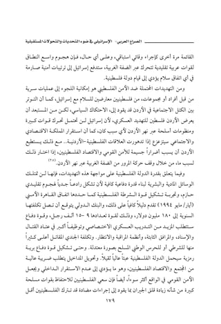 ª             ª                       J

Öb äÛa É aë âì vç æh Ï LÞb y ðc ó ÜÇë LïÓbjna ïöbÓë õaŠuh× ôŠc ñŠß òàöbÔÛa
òß‰b • òîäßc pbjîmŠm µg ÝîöaŠg ÉÏ†n LòîiŠÌÛa òÐšÛa Ç ÚŠznm òí†îÜÔm òîiŠÇ paìÔÛ
                                        Nòîäî ŽÜÏ òÛë… âbîÓ µg ð…ûí âý ÖbÐma ðc ¿
òíŠ  pbîÜàÇ µg õìvÜÛa òîãbØßg ìç î ŽÜÐÛa åßþa †™ òÜàn a pa†í†ènÛa åßë
Šmì nÛa æc b à× LÝîöaŠg Éß âýŽÜÛ ´™‰bÈß ´îäî ŽÜÏ åß LpbÇìà© ëc …aŠÏc ÝjÓ åß
æc †ÈjnŽ ½a å ß å ØÛ LïbîŽÛa ÚbØnyüa Lµg …ìÔí †Ó æ…‰þa ¿ òîÇbànuüa ÝnØÛa ´i
ñ j × paì Ó ÚŠ ¤ Ý àn¤ å Û ÝîöaŠg æþ LðŠØŽÈÛa †í†ènÜÛ ´ ŽÜÏ æ…‰þa žŠÈí
ð…b– nÓüa ò ØÜà½a ‰aŠÔn a æc bà× Læb× kj ðþ æ…‰þa Šèã Ç òzÜc pbßìÄäßë
Éî nŽ í Ù Û‡ É ß NNò îã…‰þaM òîäî ŽÜÐÛa pbÓýÈÛa p‰ìç†m a‡g ÊŒÇŒnî ïÇbànuüaë
Ù Û‡ ‰b na a‡g L´îäî ŽÜÐÛa …b–nÓüaë ïßìÔÛa åßÿÛ òàîŽu a‰aŠ™c kjŽí æc æ…‰þa
            HRU I
                    Næ…‰þa Šèã Ç òîiŠÌÛa òÐšÛa åß ‰ëŠ½a ò×Šy ÑÓë Þý åß Lbß kjŽÛ
Ù Ün· å Û b èãhÏ Lpa†í†ènÛa êˆç òèuaìß óÜÇ òîäî ŽÜÐÛa òÛë†Ûa ñ‰†Ôi ÕÜÈní bàîÏë
ð† îÜÔm âì v bí† u b Ç…a‰ ÝØ’m æþ òîÏb× òîÇbÏ… ñ‰†Ó õbäjÛ òíŠ’jÛaë òí…b½a ÝöbìÛa
   ßþa ñŠçb ÔÛa Öb Ðma bç…† y b à× òîäî Ž ÜÐÛa ò Š’ Ûa ñì Ó ÝîØ’ m ò iŠ£ë Lâ‹b y
b ènÐÜØm Ý– m æc É Óìní ïÛë† Ûa ÙäjÛaë LÙÛ‡ óÜÇ bîÏb× ýîÛ… â†Ôm HQYYT ìíbßO‰bícI
Êb Ï… ñì Óë LÝ u‰ Ñ Ûc QUM Y bç…a† Èm ñì ÔÛ Ù Û‡ë L‰üë… æìîÜß QXP µg òíìäŽÛa
Þb nÔÛa …b nÇ ¿       ×c b ÐîÃìmë ï•b– nüa ðŠØŽ ÈÛa kí‰† nÛa å ß † íŒ½a kÜ nn 
a r × ó ÜÇc Ý mbÔ½a ð†ä¦a òÐÜØmë N‰bÄnãüaë òjÓaŠ½a òàÄãcë LònibrÛa ÕÏaŠ½aë L…bä⁄aë
ò íŠi Êb Ï… ñì Ó ÝîØ’ m ó nyë NòÛ†nÈß ñ‰ì–i |ÜŽ½a       ìÛa ŠzÜÛ ëc ï Š’ÜÛ bèäß
ò îÛbÇ òjíŠ ™ kÜ ní Ýîa†½a Ýíì¤ë NýîÔq bîÛbÇ b÷jÇ òîäî ŽÜÐÛa òÛë†Ûa Ýàzî òíŒß‰
Ý È¯ë ïÜa† Ûa ‰aŠÔn üa â† Ç µg ð…û í bß ìçë L´îäî ŽÜÐÛa …b–nÓüaë ÉànÁa åß
òzÜŽß paìÔi ÃbÐnyýÛ ´îäî ŽÜÐÛa ïÈ æhÏ bšíc Laõì Šr×c ÉÓaìÛa ¿ ïßìÔÛa åßþa
Ý Óc ´îäî Ž ÜÐÛa Ú m †Ó ñ…bšß paõaŠug µg …ìÔí b¶ æa ¦a ÕÜÓ ñ…bí‹ éãd‘ åß ñ j×
                                         QWY
 