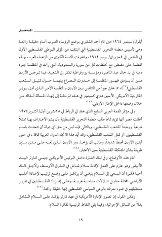 ò ÈÓaë ò ÔîÔy âb ßc lŠ ÈÛa õbúŠÛa É™ìi ð Ô’Ûa †»c âbÓ ´yQYVT ànjOÞìÜíc
Þëþa î Ž ÜÐÛa          ì Ûa Š·û½a åÇ oÔrjãa Ûa òîäî ŽÜÐÛa ŠíŠznÛa òà äß îdm ïçë
êˆ èi lŠÈÛa õbàÇŒÛa åß ô ØÛa òjŽäÛa oÏ Çaë LQYVT ìîãìí OæaŠíŒyT ¿ †ÔÛa ¿
…Š © ò àÄä½a ¿ pc‰        Ûa Lòí…ìÈŽ Ûaë bí‰ì åß Ý× pbÄÐ¤ Éß œšß óÜÇ òàÄä½a
æ…‰þa uì m bàîÏ LòîjÈ’Ûa µg ŠÔnÐm òî aŠÓë i òŽûßë LŠ•bäÛa †jÇ Þbº †í ¿ òîß…
kÈ’ Ûa Ý îr· Þì y b àèäîi ÊaŠ– Ûa të† y µg ò àÄä½a ‰ì èÃ ð…û í æc å ß
Ší‹ì i ô…c ðˆ Ûa Š ßþa ò àÄä½aë æ…‰þa ´ i ÏbänÛa åß aìu ÕÜ b¾ LHQV I î ŽÜÐÛa
å ß Úaˆ ãe òÛdŽ ½a õb èãg µg ò ÜyŠ½a êˆ ç ¿ ŠväîŽ× ðŠäç Õjþa ïØíŠßþa òîu‰b¨a
                                                  HQW I
                                                          Nïã…‰þa ‰b ⁄a Ýa… bèÈ™ë Þý
QYWTŠiì n×cOÞëc åíŠ’mRX ¿ ÂbiŠÛa ¿ †ÔÇ ðˆÛa ÉibŽÛa ïiŠÈÛa òàÔÛa Š·ûß ¿ë
ýr ¾ b èi Òa Çüa án í ædi òîäî ŽÜÐÛa ŠíŠznÛa òàÄäß kÜ bßb· †íûm bèãc Š–ß oäÜÇc
á bi t†znm æc òÛë… ðc Õy åß îÛ éãhÏ ïÛbnÛbië L î ŽÜÐÛa kÈ’ÜÛ a†îyëë bîÇŠ‘
´ y ¿ L òÏb× òîiŠÈÛa Þë†Ûa êb£üa aˆç †Čc †Óë L î ŽÜÐÛa kÈ’Ûa Ýr· ëc ´îäî ŽÜÐÛa
                                      í
´ä  ô† ß ó ÜÇ é jÈÛ ðˆ Ûa æ…‰þa ‰ë… ˆ ûí æc kÛb ë La†í†‘ bÄÐ¤ æ…‰þa ô†ic
                                      HQX I
                                              N‰bjnÇüa ´Èi òîäî ŽÜÐÛa òÜØ’½a æd’i òÜíì
o îjÛa Šm‰b × ï àîu ï ØíŠßþa îöŠ Ûa Ý … ñ ÐÛa ÙÜm ¿ë LÊb™ëþa êˆç âbßc
Ù Û‡ Ý uþë LÁ ëþa ÖŠ’ Ûa ¿ Ýßb ‘ âý  òßbÓ⁄ ÝàÈÛa óÜÇ â‹bÇ ìçë œîiþa
k ÜËc ñ…b Ç⁄ k îmŠm É ™ë ó ÜÇ Œ ØmŠí æc ï Ìjäí âýŽ Ûa µg ïÈŽ Ûa æc ñŠ ØÏ b îyc
Š íŠÔm ¿ ´îäî Ž ÜÐÛa ÚaŠ ‘g ó ÜÇë Lò îiŠÇ òî bî pü‹b äm Ý ibÔß òÜn a ï™a‰þa
           HQY I
                   NòÈÓaë òÔîÔy bèãg î ŽÜÐÛa ïbîŽÛa ïÇìÛbi énÏŠÈß õì™ ¿ áèÜjÔnŽß
Ýßb’ Ûa âýŽ Ûa ó ÜÇ † ×ûí Šm‰b× †èÇ ¿ òîØíŠßþa ñ‰a…⁄a ‰ì–m æg ÞìÔÛa åØ¹ë
                      ZâýŽÛa ñŠØÐÛ òîŽîöŠÛa ÂbÔäÛa ïÜí bàîÏë LòîöaŠu⁄a ÝöbŽ½a åß ü†i


                                          QY
 