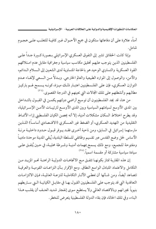 J       ª                             ª      ª

âì vç ó ÜÇ k ÜÌnÜÛ ò îÏb×        Ë Þaì yþa Éîº ¿ æìØn bèmbÇbÏ… æc óÜÇ ñëýÇ Lbäßc
                                                                                    NÝßb‘
ó ÜÇ a† u ñ j × ñ‰ì– i ïÜîöaŠ⁄a ðŠØŽÈÛa ÖìÐnÛa µg ’m ÕöbÔ§a oãb× a‡gë
áè×ýn ßa â†Ç ÝibÔß òîÏaŠÌuë òîbî kbØß ÕîÔ¤ áèîÜÇ kuìní åíˆÛa ´îäî ŽÜÐÛa
Láöa† Ûa âýŽ Ûa µg ´jÈ’Ûa ô†Û òíëbŽn½a òub§bi ìç †îyìÛa ðëbŽnÛaë òíŠØŽÈÛa ñìÔÛa
â† Ç õb ÌÛ⁄ ïÈŽ Ûa å ß ü† ië Nïu‰b¨a bÈÛaë òîÈîj Ûa …‰aì½a µg Þì•ìÛaë Låßþaë
Œ î× i á |àŽ í é ãì× LñŒ îß Ù Û‡ ‰b jnÇa ´îäî Ž ÜÐÛa óÜÇ æhÏ LðŠØŽÈÛa æ‹aìnÛa
              HRV I
                      Nôì–ÔÛa òu‰†Ûa ¿ áèäîÈm Ûa pübÁa ÙÜm óÜÇ áèn ’ãcë áèjÛb ß
Ýa† nÛbi Þì jÔÛa ¿ å àØí áènÛë… ï™a‰c Éîìm æc æìîäî ŽÜÐÛa †¯ †Ó Lbäç åß
LòîÜîöaŠ ⁄a å ßþa pb jîm Û É ëþa ô†½a ´ië òîbîŽÛa áèm…bîŽÛ Éëþa ô†½a ´i
Âb ¸þa õa‹g î ŽÜÐÛa æbîØÛa å–° éãc üg Lòîäßc pýØ’ß æbØŽÛa Âýna €Š í †Óë
åíˆ ÜÛa Hb bc ð…b– nÓüaI ðŠØŽ ÈÛa Ë ÁÌšÛa ëc LðŠØŽÈÛa †í†ènÛa åß òí†îÜÔnÛa
ò ãŠß ò îÜa… …ë† y Þì jÓ ŠÏì í † ÔÏ ôŠ c òîybã åßë LÕibŽÛa ¿ ÝîöaŠg bàèn‰bß
b í…bß ñ†yìß òäí†½a ïÔjŽ Lòí†ÜjÛa ò ÜŽÜÛ ïÐöbÃë áîŽÔm Ç †ÔÛa É™ë Ý§ bþa
                       í
ó ÜÇ Õ ÐnŽ ´ y ¿ Lò îÜª ò Š ‘ë ò îäßc pbàè¶ |àŽí ÙÛ‡ Éßë LÉîàvÜÛ òyìnÐßë
         í
                                               HRW I
                                                       Nbî a òàŽÔß ëc ò× ’ß òîbî ñ…bî
å ß † íŒ½a ì − ò äçaŠÛa ò îÛë†Ûa pb çb£üa É ß Õ Ðnm b èãìØi ‹bn· òi‰bÔ½a êˆç æg
ò îÓŠÈÛaë ò îßìÔÛa pb ÇaŒäÛa æd i ‰aŠÓ⁄a Éßë NÖb äÛa ÉaìÛa Þ…bjn½a …bànÇüaë ÝßbØnÛa
pb ßaŒnÛüa æh Ï Lò î½bÈÛa ò ÇŒäÜÛ ò îÜßbØnÛa ‰b qŁa ï Èm æc bèãd ‘ åßë Lbšíc †Çb–nm
áè i        Ûa ò îãbîØÛa Ý ibÔß ¿ b èi ÞìjÔÛa ´îäî ŽÜÐÛa óÜÇ kuìní †Ó Ûa òí†ÓbÈnÛa
aˆ ç k ÜÔí æc Ñ äÈÛa †í†‘ ‰bvÐãg ôì Éî nŽí üë ï½bÈÛa …b–nÓübië áèãa   bíìîäi
                         NŠ ‚ÜÛ žŠÈní òîäî ŽÜÐÛa òÛë†Ûa õbÔi æhÏ LòÛb§a ÙÜm ¿ë LõbäjÛa


                                          QXP
 