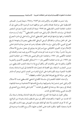 J      ª                         ª       ª

 çb à¦a ‰aŠ •g òvînã LQYXUë QYXS âbÇ pbiaŠ™⁄aë paŠçbÄ½a pŠàna †Óë
æc µg LïÜîöaŠ ⁄a …ì uìÛa † ™ b èÐÓaìß å Ç jÈnÛaë b bšã òÜ•aìß óÜÇ òîäî ŽÜÐÛa
 vÐn Ûa ÝßaìÈi òãëŠÔ½a pbà×a Ûa òvînã QYXW âbÇ î ŽÜÐÛa kÈ’Ûa ò™bÐnãa oÈÛ†ãa
êˆ ç o ‰c † Óë HRY IL î ŽÜÐÛa kÈ’Ûa †™ ïÜîöaŠ⁄a Þýnyüa pbbî ¿ òÜràn½a
ÊaŠ– Ûa ñŠ öa… ¿ ïÜa† Ûaë ïmaˆ Ûa î ŽÜÐÛa ÝÈÐÛa †ÇaìÓ bèÜ•aìmë bè¼Œi ò™bÐnãüa
ƒí‰b m bç†è’ í ñ‰ì– i î Ž ÜÐÛa            ì Ûa ïÇì Ûa Öý ãaë LŠ‘bjßë ÝÇbÏ ì− óÜÇ
ó ÜÇ ñ‰…b Ó ò îãa†îß Ý àÇ pa ë òîÛbš ã †îÛbÔm õb‰gë LïÜîöaŠ⁄aM ïiŠÈÛa ÊaŠ–Ûa
Þýn yüa ÊëŠ’ ß Ý Èu µg ð…û í b ¶ ÝîöaŠ g É ß ï ØînØnÛa ôì ÔÛa æaŒî¶ Þý⁄a
¿ ò Üràn½aë † Èi b àîÏ ôŠ þa ò í‰ìrÛa pb uì½a é äÇ p Ç bß aˆçë LaŠb bÇëŠ’ß
Õ ÐäÛa ò™bÐnãa áq LQYYT âbÇ ïàîçaŠi⁄a âŠ§a ò™bÐnãaë LQYYP âbÇ ó–Óþa ò™bÐnãa
ò iŠvnÛaë Õ àÇþa Õ îj nÛa ÝØ’ nÛ RPPP âbÇ ó–Óþa ò™bÐnãa põbu áq LQYYV âbÇ
å ß î Ž ÜÐÛa kÈ’Ûa …bÐna bß a‡g Éëc ÖbÏeë ×c pbîãbØßg óÜÇ òyìnÐ½aë Þì þa
êˆ çë LòÜßb ‘ ñ‰ì q µg ò™bÐnãüa êˆç Þìznm †Ó òÜ– a ¿ë LòÔibŽÛa l‰bvnÛa ë‰…
‰…b Ó é ãc áçì m ðˆ Ûa ë† ÈÛa å ß ñ‰…bj½a ÊaŒnãa óÜÇ ñ‰…bÓ æìØm Òì òîjÈ’Ûa òßëbÔ½a
                      HSP I
                              Némb «ë éßbØyc ÕÏë bÈÛa òËbî–Û ƒí‰bnÛa ò×Šy îÌm óÜÇ
Þýn yüa † ™ î Ž ÜÐÛa È’ Ûa €b ÐØÛa òÜŽ Ü ¿ ñŠ vÐn½a ò ÔÜ§a êˆ ç æcë
Lb èm…bîÓ ñ† yëë ò îÇbànuüa bèm† ÇbÓ ÊbŽ mbië b ènîÛì   ë bç‰aŠànbi Œîànm ïÜîöaŠ⁄a
¿ ð†znÛa €ë‰ òÇb‘g óÜÇ ñ‰…bÓ HSQ ILÒ† a ¿ áîÄänÛa ¿ ñ†yëë òÓ… …ìuë µg òÏb™g
                                                NpaˆÛa µg òÔrÛa ñ…bÇgë ïiŠÈÛa æbŽã⁄a
æd i ò‚a‰ òÇbäÔië òÜßb’Ûa òî±‰bnÛaë òí‰bš§a ÊaŠ–Ûa aˆç òÈîj æg ÞìÔÛa åØ¹ë
LÉ Óaì½a å ß bç Ëë æbäjÛë ´ ŽÜÏ Ýîj ¿ rØÛa pbîzšnÛaë õa†è’Ûa åß oß†Ó òßc
ÒëŠ ÄÛa o ãb× b àèß žì èäÛa pb ßìÔß ÙÜ· bèãc Ù‘ üë Lâúb’nÛa ÒŠÈm ü òßc ïç
¿ ñ…ì uìß ò ßëbÔ½a €ë‰ æþ Lb èîÜÇ k ÜÌnÛa ó ÜÇ ñ‰…bÓ æìØn bèäØÛ LòjÈ•ë òîbÓ
                                          QXR
 