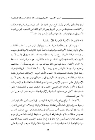 ª         ª                             J

pb bjy⁄a áËŠ Ûa ó ÜÇ žìèäÛa óÜÇ ñ‰…bÓ ïçë NÄa NNbîjîÛë ÖaŠÈÛaë ´ ŽÜÏë æbäjÛ
† îÈnÛ ï iŠÈÛa kÈ’ ÜÛ ïyb ÐØÛa á×a Ûa åßë ƒí‰bnÛa ë‰… åß ñ†îÐnŽß pbbØnãüaë
                      HSR I
                              Nñ†yìÛaë ŠíŠznÛa Ýuc åß bèybÐ× Ý•aìmë bèib–ã µg ‰ìßþa

                                        òîÜîöaŠ⁄a òîiŠÈÛa òîäßþa òÇìàÁa M R
pb ÓbÐma ó ÜÇ õb äi Š– ßë æb äjÛë bí‰ì  áš m òîiŠÇ òîäßc òÇìà© ÝîØ’m ání †Ó
Lb èîÜÇ Õ Ðn½a òîäßþa pbjîm Ûa ˆîÐänÛ bÈ™b æìØí sîy LÒaŠ þa ñ…†Ènßë òîöbäq âý
å ßþa  Ü© ¿ æìàöa†Ûa òŽà¨a õbšÇþa éäàší †Óë L|ÜŽnÛa óÜÇ òibÓŠÛa paõaŠugë
òzÜŽ ½a pb ÇaŒäÛa É äß ìç kîm Ûa aˆç õb’ãg åß Ò† a æìØîë Lñ†zn½a áßÿÛ ÉibnÛa
LáèÏa† çc õa‰ë bîÈ  lŠ §a µg õì vÜÛa ˆ jã ÙÛ‡ óÜÇ km îë LõbšÇþa Þë†Ûa ´i
Lò îu‰b¨a òíŠØŽ ÈÛa pb ÐÛbznÛa k ä£ë LbšÈi áèšÈi ï™a‰c òßýë ñ…bî âa yaë
ò Ôj ŠÏì m † Ó òîÜîöaŠ⁄aM òîiŠÈÛa òîäßþa òÇìàÁa æhÏ Lòîäî ŽÜÐÛa òÛë†Ûbi ÕÜÈní bàîÏë
å ßþa ‹ŒÈní Òìë L†í†èm ðc òèuaìß ¿ bèî™a‰c òßýë bèm…bîŽi âaŒnÛüa åß òîÏb™g
paõaŠ u⁄a ëc ò í†ÓbÈnÛa pb ÓbÐmüa        Ç õaì M ï àîÜÓ⁄a ôìnŽ ½a ó ÜÇ ïÜîöaŠ ⁄a
ó ÜÇ ´îäî Ž ÜÐÛa Þì– y æb Øßg …a…Œ í † ÔÏ M |ÜŽnÛa óÜÇ òibÓŠÛaë ñ…† a òíŠØŽÈÛa
Ý × µg É ëc Ý† ß lbŽ n×aë LòîàîÜÓ⁄aë òîbîŽÛa áèmbuby åß óã…þa †§a æbà™
                                                                Nòîäî ŽÜÐÛa ï™a‰þa
Ý ×bîç âb îÔÛ ò îiŠÈÛa Þë† Ûa ¿ ñ…ì uì½a ò™‰bÈ½a âbßc Éua í x‡ìàäÛa aˆç æc üg
Þë† Ûa óÜÇ ñ r× püb© ¿ òîÜîöaŠ⁄a òäàî a òîãbØßg åß bÓý ãa LÝîöaŠg ášm òî ‰
lŠ ÈÛa b èãa u É ß žëb Ðnm ÝîöaŠ hÏ LòÛdŽ àÜÛ Š e k ãbu Úb äç æc üg Lò îiŠÈÛa
É îº ¿ ó– Óþa † §a µg òßëbŽ ½a óÜÇ bèm‰†Ó ÉÏŠm Lñ…ŠÐäß âý pbÔÐ• ˜ì–¢
o ãb×c õaì  Lò Ïb× ò îàîÜÓ⁄a pb jîm Ûa ¿ òíŒ×Š½a ñ‰ûjÛa bc óÜÇ LòîöbärÛa pa‰bŽ½a
ó ÜÇ ò î ŠÛa bènÌî • òîÜîöaŠ⁄a pa‹bînßüa ojŽn×a †Óë Lòí…b–nÓa âc òîäßc âc òîbî

                                           QXS
 