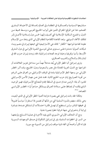 J       ª                         ª           ª

ðŠ’ jÛa Âb înyüa µg òÏb ™g L b ÈÛa ¿ë ò Ô ä½a ¿ òíŠØŽ ÈÛaë òîbîŽ Ûa bèÈí‰b’ ß
å ß Áî ª Á ëë Lï iŠÈÛa wî Ü¨a laìic óÜÇ Œîàn½a ¿aŠÌ¦a ÉÓì½a åÇ a†Ç Lá‚šÛa
Š qg Ý •þa òîßý g Þë…  ¼ b èîÛg Ñî ™c Ûa òîßý⁄a òîãbØŽÛa Êìà¦aë Þë†Ûa
âý ⁄a å ß ˆ‚ní ðˆÛa ïãaŠí⁄a âbÄäÜÛ òîybÐØÛa ñ†ÇbÔÛa †Èmë N îÏìŽÛa …b¤üa ÙØÐm
õb äië á Ç… ¿ æaŠ íg bènÈjma Ûa òîvîma üa ïç LòÏb× B‰bÐØÛaB òèuaì½ òîybÐ× ñ†îÔÇ
ÖŠ’ Ûa Þë… ¿ ï ãaŠí⁄a ‡ì ÐäÛa Éî ìnÛ ï½b Ç ôìnŽ ß ó ÜÇ ñŠ’ näß òîÛì•c pbØj‘
¿ a lŒ y æaŠ íg p…ë‹ †ÔÏ LòîÜîöaŠg pbÈà£ †uìm bàrîyë bîÔíŠÏgë bîeë Áëþa
                                           NðŠØŽÈÛa kí‰†nÛaë €ýŽÛaë Þb½bi æbäjÛ
ëc pb ÓýÈÛa Œ íŒÈm Ýa† ß å ß bàèß ý†ß †ÈŽ ïãaŠí⁄a Š ¨a æc ÝîöaŠg ôŠmë
                                          í
Š ¨a Š qc † Óë Lwî Ü¨a Þë…ë òí…ìÈŽÛaë Š–ß Ýrß òÛ†nÈ½a òîiŠÈÛa Þë†Ûa Éß bèuaŠÐãa
áËŠ Ûa ó ÜÇ ÖaŠÈÛa åß ïÜîöaŠ⁄a ÑÓì½a ¿ ñ†’i òîÜîöaŠ⁄a ŠÄäÛa òèuë åß ïãaŠí⁄a
ïÜîöaŠ ⁄a å ßþa ‹b èu å Ç Ý Ôã † ÔÏ NòîãbrÛa wîÜ¨a lŠy æbig ƒí‰aì–Ûa òiŠ£ åß
† îyìÛa ì èÏ LòîÜîöaŠ ⁄a Ãb– ½a â†± ò ÜŽÛa ¿ ´Žy âa†• îöŠÛa õbÔi æc êŠí†Ôm
ï ãaŠí⁄a Š    ¨a õa‹g aŒub y ÝØ’ íë ÖaŠ ÈÛa òßý  ó ÜÇ ÅÏb ° æc é äØ¹ ðˆ Ûa
                                                                    HSU I
                                                                            N†Çb–n½a
L† îÈjÛa ô†½a ¿ ïãaŠí⁄a Š ¨a òîàçc ñ†íaŒnß ñ‰ì–i ïÈm ÝîöaŠg ombi †ÔÏ aˆØçë
ýíì   bî bî a‰aŠÔn a b åàšm æc bèãd‘ åß Ûa òîàÜŽÛa ñ Ž½bi ánèn ÙÛˆi ïçë
ñ‰…b j¶ Lbç† ™ ÝØ’ nm æc püb ànya ñŠ ØÏ Ý àèm æc Éî nŽ m å Ûë LŠ‘bj½a bè îª ¿
                              Nòí†u ñ‰ì–i ñŠ  òîÓŠ‘ òèju ïãaŠíg áÇ†i ëc òîãaŠíg
b èÈä¹ ë |ÜŽ nÛa ò îÜàÇ ¿ ñ þa †îÐí ðˆÛa ð‰ìŽÛaM ïãaŠí⁄a ÑÛbznÛa æc Éßë
òí‰ìŽ Ûa pb èuìnÛa Ö† • ¿ ÚìØ’Ûa ÝîöaŠg ¿ rí LòîàÜŽÛa paì ¨a ¿ ŽÛa åß
               Nbí‰ì Éß òíìŽnÛa åß ÝîöaŠg ÑÓìß òîjÜm êb£a ¿ bz™aë a qdm éÛ æhÏ


                                     QXV
 