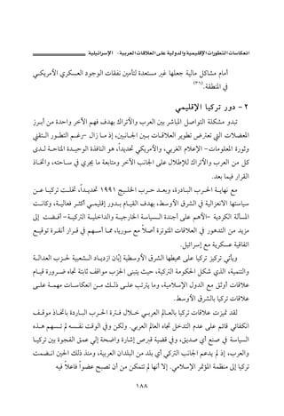 J       ª                             ª          ª

ï ØíŠßþa ðŠØŽÈÛa …ìuìÛa pbÔÐã ´ßdnÛ ñ†ÈnŽß Ë bèÜÈu òîÛbß Ý×b’ß âbßc
                                                            HSV I
                                                                    NòÔ ä½a ¿

                                                     ïàîÜÓ⁄a bî×Šm ‰ë… M R
‹Š ic åß ñ†yaë ŠŁa áèÏ Ò†èi ÚaŠmþaë lŠÈÛa ´i Š‘bj½a Ý•aìnÛa òÜØ’ß ë†jm
 Ôn Ûa ‰ì nÛa á Ë‰M Þa‹ b ß ‡g L´jãb ¦a ´ i pb ÓýÈÛa Šíì m ž Èm Ûa pýšÈ½a
ô† Û ò ybn½a ñ† îyìÛa ñˆÏbäÛa ìç La†í†¤ ïØíŠßþaë LïiŠÌÛa âýÇ⁄a M pbßìÜÈ½a ñ‰ìqë
‡b ¥aë Lényb  ¿ ðŠ¯ bß òÈibnßë ŠŁa kãb¦a óÜÇ Þý ﬁÛ ÚaŠmþaë lŠÈÛa åß Ý×
                                                                         N†Èi bàîÏ ‰aŠÔÛa
å Ç b î×Šm o Ü¥ La† í†¤ QYYQ wî Ü¨a lŠ y † Èië Lñ‰…b jÛa lŠ §a ò íbèã Éß
o ãb×ë Lò îÛbÈÏ Š r×c ï àîÜÓg ‰ë† i âb îÔÛa Ò†èi LÁëþa ÖŠ’Ûa ¿ òîÛaŒÈãüa bènbî
µg oš Ïc M ò î× Ûa ò îÜa†Ûaë ò îu‰b¨a òbîŽ Ûa ñ†äuc óÜÇ áçþaM òí…ŠØÛa òÛdŽ½a
É îÓìm ñŠ Ôãc ‰aŠ Ó ¿ áè c b ¾ Lbí‰ì Éß ý•c ñŠmìn½a pbÓýÈÛa ¿ ‰ìç†nÛa åß †íŒß
                                                       NÝîöaŠg Éß òíŠØŽÇ òîÓbÐma
ò Ûa†ÈÛa lŒ § òîjÈ’ Ûa …b í…‹a æbČg òî ëþa ÖŠ’Ûa bè îª óÜÇ bî×Šm Œî×Šm ïmdíë
                                 i
âb îÓ ñ‰ëŠ ™ êb£ ònibq ÑÓaìß lŒ§a óäjní sîy Lòî× Ûa òßìØ§a ÝØ‘ ðˆÛa LòîàänÛaë
ó ÜÇ ò àèß pb bØÈãa å ß Ù Û‡ ó ÜÇ km í bßë Lòîßý⁄a Þë†Ûa Éß Õqëc pbÓýÇ
                                                    NÁëþa ÖŠ’Ûbi bî×Šm pbÓýÇ
Ñ Óìß ‡b ¥bi ñ…‰b jÛa lŠ §a ñ Ï Þý  ï iŠÈÛa b ÈÛbi bî×Šm pbÓýÇ pŒî· †ÔÛ
êˆ ç áèŽ m éŽ Ðã oÓìÛa ¿ë åØÛë NïiŠÈÛa bÈÛa êb£ Ý†nÛa â†Ç óÜÇ áöbÓ ïöbÐØãa
b î×Šm ´i ñìvÐÛa ÕàÇ ïÛg òz™aë ñ‰b‘g ˜ Ó òîšÓ ¿ë LÕí†• ðc Éä• ¿ òbîŽÛa
oàš ãa ´§a ÙÛ‡ ˆäßë LòîiŠÈÛa æa†ÜjÛa åß †Üi ðc ï× Ûa kãb¦a áÇ†í ‡g LlŠÈÛaë
        éîÏ ýÇbÏ aìšÇ |j–m æc åß åØànm bèãc üg Nïßý⁄a Š·û½a òàÄäß µg bî×Šm

                                      QXX
 