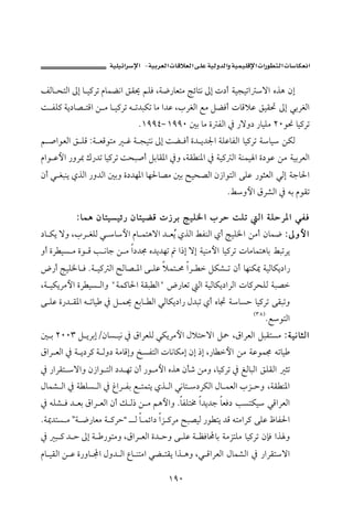 J      ª                          ª           ª

ÑÛb znÛa µg b î×Šm âbàšãa ÕÔ° áÜÏ Lò™‰bÈnß wöbnã µg p…c òîvîma üa êˆç æg
o ÐÜ× òí…b– nÓa å ß b î×Šm é m†jØm bß a†Ç LlŠÌÛa Éß ÝšÏc pbÓýÇ ÕîÔ¤ µg ïiŠÌÛa
                             NQYYTM QYYP ´i bß ñ ÐÛa ¿ ‰üë… ‰bîÜß RPì− bî×Šm
á •aìÈÛa Õ ÜÓ Zò ÈÓìnß   Ë ò vînã µg oš Ïc ñ† í†¦a òÜÇbÐÛa bî×Šm òbî åØÛ
âaì Çþa ‰ëŠ¶ Ú‰†m bî×Šm ozj•c ÝibÔ½a ¿ë LòÔ ä½a ¿ òî× Ûa òäàî a ñ…ìÇ åß òîiŠÈÛa
æc ï Ìjäí ðˆÛa ‰ë†Ûa ´ië ñ…†è½a bè§b–ß ´i |îz–Ûa æ‹aìnÛa óÜÇ ‰ìrÈÛa ïÛg òub§a
                                                        NÁëþa ÖŠ’Ûa ¿ éi âìÔm

          Z bàç æbnîŽîö‰ æbnîšÓ p‹Ši w îÜ¨ a lŠy oÜm             Ûa òÜyŠ½a ïÐÏ
…b Øí üë LlŠ ÌÜÛ ï bþa âb ànçüa † ÈŽ ðˆÛa ÁÐäÛa ðc wîÜ¨a åßc æbà™ Z µëþa
                                     í
ëc ñŠ îŽ ß ñì Ó k ãbu å ß a…†© ê†í†èm a‡g üg òîäßþa bî×Šm pbßbànçbi ÁjmŠí
ž‰c wîÜ¨b Ï Nò î× Ûa Ãb– ½a ó ÜÇ ýàn ª aŠ  ÝØ’ m æc bèäØ¹ òîÛbØí…a‰
Lò îØíŠßþa ñŠ îŽ Ûaë Bòà×b§a òÔj ÛaB ž‰bÈm Ûa òîÛbØí…aŠÛa pb×ŠzÜÛ òj–
ó ÜÇ ñ‰† Ô½a é mbî ¿ Ý à° Éib Ûa ïÛbØí…a‰ Þ†jm ðc êb£ òbŽy bî×Šm óÔjmë
                                                                HSX I
                                                                        NÉìnÛa
´ i RPPS Ý íŠigOæbŽ îã ¿ ÖaŠÈÜÛ ïØíŠßþa Þýnyüa Ý» LÖaŠÈÛa ÝjÔnŽß Z òîãbrÛa
ÖaŠ ÈÛa ¿ ò í…Š× ò Ûë… òßbÓgë ƒŽÐnÛa pbãbØßg æg ‡g L‰b þa åß òÇìà© émbî
¿ ‰aŠÔn üaë æ‹aì nÛa …† èm æc ‰ì ßþa êˆç æd‘ åßë Lbî×Šm ¿ ÍÛbjÛa ÕÜÔÛa rm
Þbà’ Ûa ¿ ò ÜŽ Ûa ¿ ÎaŠ Ði É nàní ðˆ Ûa ïãbn …ŠØÛa Þb àÈÛa lŒ yë LòÔ ä½a
¿ éÜ’ Ï † Èi ÖaŠ ÈÛa æc Ù Û‡ å ß áçþaë NbÐÜn« a†í†u bÈÏ… kŽnØî ïÓaŠÈÛa
Nò¹†nŽ ß ^ò ™‰bÈß ò ×Šy Û b àöa… aŒ ×Šß |j–îÛ ‰ì ní †Ó énßaŠ× óÜÇ ÃbÐ§a
¿ j × † y µg ò ‰ìnßë LÖaŠ ÈÛa ñ† yë ó ÜÇ ò ÄÏb bi òßŒnÜß bî×Šm æhÏ aˆ ë
âb îÔÛa å Ç ñ‰ëb Áa Þë† Ûa Êb änßa ïš nÔí aˆ çë Lï ÓaŠÈÛa Þbà’Ûa ¿ ‰aŠÔnüa

                                      QYP
 