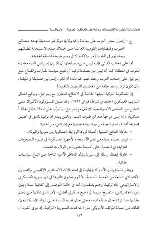 J       ª                          ª          ª

Ãb– ß …† èm òÔí† • Ë òÛë… bèãd×ë bî×Šm òÜßbÈß óÜÇ lŠÈÛa œÈi ‰aŠ•g M x
áèjÛb ½ òibvn üa â† Ç Þý  å ß ò Û…bÈÛa ò îßìÔÛa áçbíbš Óë lŠ ÈÛa
        Nñ†í†¦a òÔ ä½a ò íŠ á‰ ¿ Úa ‘üaë åßþaë êbî½a ¿ áèÓìÔyë
ò í…bÈß ò îãbq ÝîöaŠ g æì Øm æc bènzÜ– ß å ß î Û é ãhÏ ï× Ûa kãb¦a óÜÇ bßc
É ß €b nÐãaë l‰b Ôm ò bî É jnm æc b î×Šm òzÜ–ß åß îÛ éãc bà× LòÔ ä½a ¿ lŠÈÜÛ
Lò ÐîÜyë òÔí† • ÝîöaŠ g æìØm æc ñ†öbÏ bàÏ Náè§b–ßë lŠÈÛa lbŽy óÜÇ ÝîöaŠg
                         _´àÓbäÛa ´–i ½a ´j™bÌÛa åß òÔÜy Áë bî×Šm æìØm æcë
Öb Ðma ÉîÓìmë LÝîöaŠg Éß æëbÈnÜÛ LÊbÏ†ãüa ¿ ò•b¨a bèibjc òî× Ûa òßìØzÜÛ æg
ó ÜÇ ÚaŠ mþa æìÛëûŽ ½a Ý àÇ †Óë LQYYV Šía ÏOÂbj‘ ¿ †í†¦a ðŠØŽÈÛa kí‰†nÛa
b ÐÛb¤ ÝØ’í ü éãc óÜÇ aëČ •cë LÝîöaŠg Éß ÖbÐmýÛ òîvîma üa ´ßbš½a åß ÝîÜÔnÛa
                        Š
Õ îÔ¤ ¿ Ý ßdm b î×Šm æc ë† jí å ØÛë Ls Ûbq ÒŠ ðc †™ bèuìß îÛ éãcë LbíŠØŽÇ
              Zbèàçc åß LÝîöaŠg Éß bèãëbÈm ñ…bí‹ õa‰ë åß òîvîma a Òa†çc òÇìà©
     NæbãìîÛaë bí‰ì ´i òíŠØŽÈÛa ÁiaëŠÛa ñ…bíŒÛ òÜàn a òîjÜŽÛa wöbnäÛa òÛ…bÈß M
pbiìÈ– Ûa õì ™ ¿ òíŠØŽ ÈÛa ñŒèuþaë òzÜþa áÄã åß òÜí†i ‰…b–ß Ïìm M
               Nñ†zn½a pbíüìÛa åß ñ‰ì nß òzÜc óÜÇ Þì–§a ¿ ñ†íaŒn½a
pb bî Êb jma å Ç òºbäÛa òîäßþa Š b‚½a æd’i bí‰ì µg òÛb‰ Þb–íg òÛëbª M
                                                                    Nòîöa†Ç
æëb ÈnÛaë ï àîÜÓ⁄a ‰aŠÔn üa püb ànya µg ò îib¯hi ÚaŠ mþa æìÛëûŽ ½a Š Ääíë
ðŠØŽ ÈÛa bí‰ì ‰ë… ¿ bç qdni æìîäÈß áèãc üg LòîàÜŽÛa òîÜàÈÛa åß òÈibäÛa ð…b–nÓüa
´ i âý  ò îÓbÐma µg Ý •ìnÛa ò Ûby ¿ é ãc æë† ÔnÈí á çë Lb î×Šm êb£ ïvîma üaë
á Ç… å ß bèäØ¹ ðˆÛa Šßþa LÝšÏc ðŠØŽÇ É™ë ¿ bí‰ì |j–n LÝîöaŠgëM bí‰ì
Læë‰†äØ ⁄a õaì Û ó ÜÇ ñ…bîŽÛa òîšÓ Þbîy ónyë Lêbî½a òÛdŽß Þbîy bî×Šm †™ bèjÛb ß
æc ñŠ Ôãc ôŠ m ‡g Nò î× ÛaM òí‰ìŽ Ûa pb Ïý¨a å ß ïØíŠßþa ÑÓì½a òÛdŽß ‹ m ÙÛˆ×
                                       QYR
 