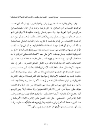 ª         ª                              J

ê† ànÈm ðˆ Ûa c†j½a æhÏ LòîiŠÈÛa Þë†Ûaë ÝîöaŠg ´i âýŽÛa pb™ëbÐ¶ ÕÜÈní bàîÏë
ÝîöaŠ g ê† ÔÈm ÖbÐma ðc æc bça…ûß òî™ŠÏ óÜÇ õbäi LÝîöaŠg åßc ìç ñ†zn½a pbíüìÛa
wßb ãŠi ò îØíŠßþa ò ßìØ§a …†¤ ë å ä‘aë áÇ… Þbäí Òì òîiŠÈÛa Þë†Ûa åß ðc Éß
å ß Êì ã ðc åà ™ ëc Lòîäî Ž ÜÐÛa ò îãbîØÛa É ™ìÛ ïÜjÔnŽ ß ÊëŠ’ ß ëc …† ª Ý àÇ
Õ ÜÈní b àîÏ ïÛë† Ûa æìãb ÔÛa âb Øydi âŒnÜm ü éŽÐã oÓìÛa ¿ ïçë LòîàîÜÓ⁄a pbjîm Ûa
o äØ· b ß a‡g Lïöb èäÛa É ™ìÛbi òÔÜÈn½a pbq…bzàÜÛ òÜuûß òîšÓ ðc ëc L†ÔÛa òÛdŽ¶
ò ßìØ§a p† íc † ÔÏ Ù Û‡ ó ÜÇ õb äië Lò äîÈß òÌî • óÜÇ ÖbÐmüa åß bèŽÐã ÒaŠ þa
† i ü Œ ØmŠà× î Ž ÜÐÛa …b–nÓüa áÇ… óÜÇ Ýßþa oÔÜÇë LìÜëc pbîÓbÐma òîØíŠßþa
ñ Ž ß â† Ôm âb ßc ñ…† ª pbjÔÇ óÜÇ kÜÌnÜÛ …ìèu åß énß†Ó bß Éß LìÜëc òîÜàÈÛ éäß
ò Ûby ¿ ó nyë NòíìŽ nÜÛ ïöb èäÛa ÝØ’Ûa Þìy pb‘bÔã ¿ Þì†Ûa òšÏa‰ Lpb™ëbÐ½a
kjŽ i o ÔàÈm      Ûa Lòîäî Ž ÜÐÛaM òîÜîöaŠ ⁄a pb ÓýÈÛa oib•c Ûa pbß‹þa të†y
ò îäßc paõaŠ ug å ß Ù Û‡ ó ÜÇ kmŠm bß Éß LòßëbÔ½a bèi oßbÓ Ûa pa vÐnÛa të†y
ò ßìØ§a Ñ Óìß æhÏ LpbiŠšÛa ÙÜm òèuaìß ¿ òîÜîöaŠ⁄a pb ÜŽÛa bèi oßbÓ ñ…†’nß
Lpb ™ëbÐ½a ñ…ì Ç ó ÜÇ ÒaŠ þa s y ¿ Š– zäí æb× pbq…b a ‰bîèãa åß òîØíŠßþa
ñ† zn½a pb íüìÛa ô†Û îÛ éãhÏ LÙÛ‡ óÜÇ õbäië NÝîöaŠg óÜÇ ÜÇ ÁÌ™ æë… åØÛë
|uŠ ½a åßë Nü âc òÜÔnŽß òÛë… ´îäî ŽÜÐÜÛ æìØí æc ñ‰ëŠ™ Þìy bÔjŽß ‰ŠÔß ÑÓìß
ó ÜÇ â† ÔnÛa å ß † íŒß Úbäç æìØí b½by òîäî ŽÜÐÛaM òîã…‰þa òîÛa‰†ÐãìØÛa Év’n bèãc
¿ ò îØíŠßþa ñ‰a…⁄a ôŠ m æc å Ø¹ Ýíì Ûa ô†½a óÜÇë N î ŽÜÐÛa M ïÜîöaŠ⁄a ‰bŽ½a
aˆ ë Lé îÜÇ † ànÈŽ bÐîÜy éÐ•ìi éîÛg ŠÄäí æ…‰þbÏ LÝîöaŠg Ãb–½ òß† kîm Ûa aˆç
                 í
                     HTS I
                             Náèãd‘ë áè×Šm åß ÝšÏc ìç æ…‰þbi ´îäî ŽÜÐÛa Ái‰ æc ë†jí




                                           QYW
 