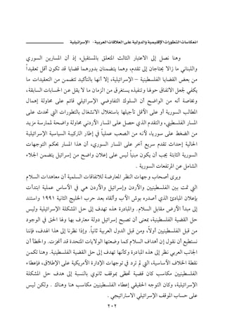 J      ª                          ª       ª

ð‰ìŽÛa åí‰bŽ½a æc ‡g LÝjÔnŽ½bi ÕÜÈn½a sÛbrÛa ‰bjnÇüa µg Ý–ã bäçë
a†îÔÈm ÝÓc æìØm †Ó bíbšÓ bàç‰ë†i æbäàšní bàçë Lâ†Ôm µg æbubn° üa‹ bß ïãbäjÜÛaë
bß pa†îÔÈnÛa åß åàšnm †î×dnÛbi bèãc üg LòîÜîöaŠ⁄a – òîäî ŽÜÐÛa bíbšÔÛa œÈi åß
LòÔibŽÛa pbibŽ§a åÇ ÝÔí ü bß æbßŒÛa åß ÖŠÌnŽí êˆîÐämë b ìy ÖbÐmüa ÝÈ¦ ïÐØí
Þbàçg òÛëbª óÜÇ áöbÓ ïÜîöaŠ⁄a ï™ëbÐnÛa ÚìÜŽÛa æc |™aìÛa åß éãc ò•b¢ë
óÜÇ t†¤ Ûa pa‰ì nÛbi ÞbÌ’ãüa ÞýÌnbi bèÜîudm ÝÓþa óÜÇ ëc òí‰ìŽÛa kÛb ½a
†íŒß ò‰bà½ òz™aë òÛëbª ïã…‰þa ‰bŽ½a óÜÇ Ý–y ðˆÛa â†ÔnÛaë L î ŽÜÐÛa ‰bŽ½a
òîÜîöaŠ⁄a òîbîŽÛa òjî× Ûa ‰b g ¿ bîÜàÇ kÈ–Ûa åß éãþ Lbí‰ì óÜÇ ÁÌšÛa åß
pbèuìnÛa áØ¡ ‰bŽ½a aˆç æc Lð‰ìŽÛa ‰bŽ½a óÜÇ Še ÉíŠ â†Ôm ta†yg òîÛb§a
õý¦a åàšní ÝîöaŠg åß |™aë æýÇg óÜÇ îÛ bîäjß æìØí æc k¯ ònibrÛa òí‰ìŽÛa
                                                   N òí‰ìŽÛa pbÈÐmŠ½a åÇ Ýßb’Ûa
âýŽÛa pa†çbÈß æc òîàÜŽÛa pbÓbÐmýÛ ò™‰bÈ½a ŠÄäÛa pbèuë lbz•c ôŠíë
pc†nia òîÜàÇ bþa ¿ ïç æ…‰þaë ÝîöaŠgë æ…‰þaë ´îäî ŽÜÐÛa ´i o· Ûa
†änaë QYYQ òîãbrÛa wîÜ¨a lŠy †Èi êbÔÛcë lþa ”ìi ê‰†•c ðˆÛa ù…bj½a æýÇhi
îÛë òîÜîöaŠ⁄a òÜØ’½a Ýy µg Ò†èm êˆç ñ‰…bj½aë N âýŽÛa ÝibÔß ž‰þa c†jß µg
…ìuìÛa ¿ Õ§a b ë bèi Ò Èß òÛë… ÝîöaŠg |j–m æc óäÈ¶ Lòîäî ŽÜÐÛa òîšÔÛa Ýy
bäãhÏ LÒ† a aˆç µg bãŠÄã a‡gë Nbîãbq òîiŠÈÛa Þë†Ûa ÝjÓ åßë Lüëc ´îäî ŽÜÐÛa ÝjÓ åß
æc d ¨aë NpŒ¬c †Ó ñ†zn½a pbíüìÛa bènÈ™ë bà× âýŽÛa Òa†çc æ g ÞìÔã æc Éî nŽã
åàØm bäçë Nòîäî ŽÜÐÛa òîšÔÛa Ýy µg Ò†èm bèãd×ë ñ‰…bj½a êˆç µg ŠÄã ïiŠÈÛa kãb¦a
õb ÇhÏ LÖý ⁄a óÜÇ òîØíŠßþa ñ‰a…⁄a pbèuìm ¿ …Šm           Ûa Lòîbþa Òý¨a ò Ôã
òÜØ’½a Ýy Ò†ç µg òjŽäÛbi ðìãbq ÑÓì¶ óÄ¤ òîšÓ æb× kbØß ´îäî ŽÜÐÛa
îÛ åØÛë N Úbäçë bäç kbØß ´îäî ŽÜÐÛa õb Çg ïÔîÔ§a éuìnÛa æb×ë LòîÜîöaŠ⁄a
                                      N ïvîma üa ïÜîöaŠ⁄a ÑÓì½a lbŽy óÜÇ
                                      RPR
 